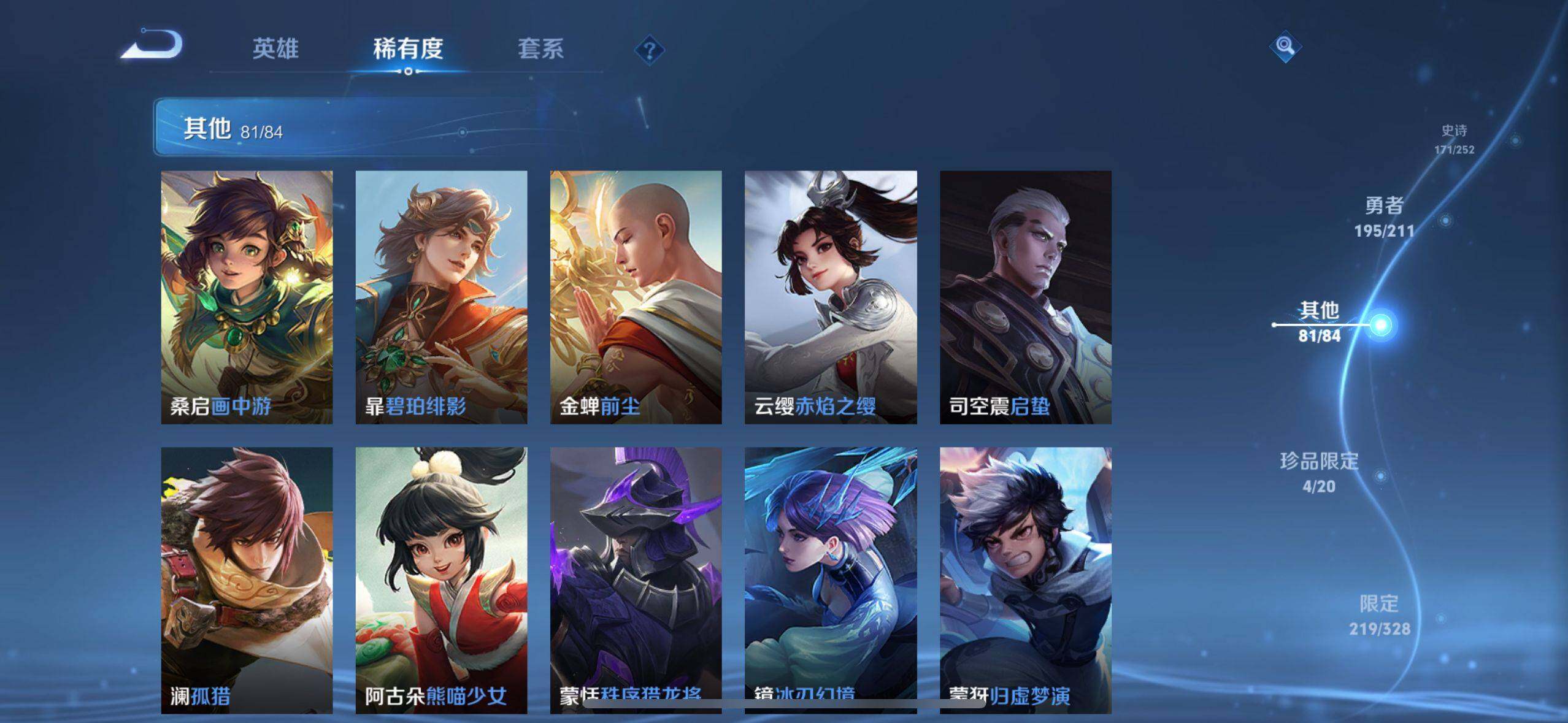 WZEY3186877王者荣耀账号详情图44 WZEY3186877王者荣耀账号详情图44
