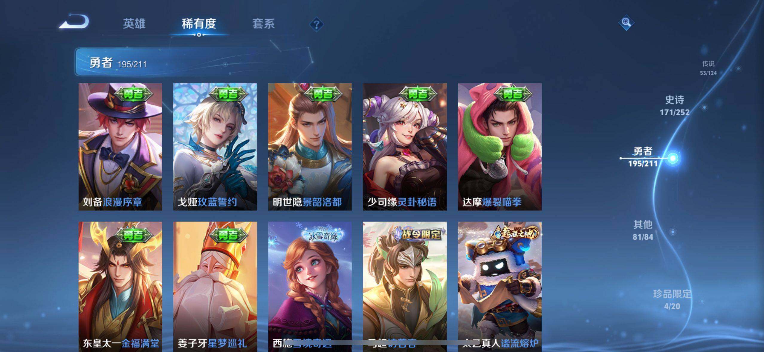 WZEY3186877王者荣耀账号详情图45 WZEY3186877王者荣耀账号详情图45