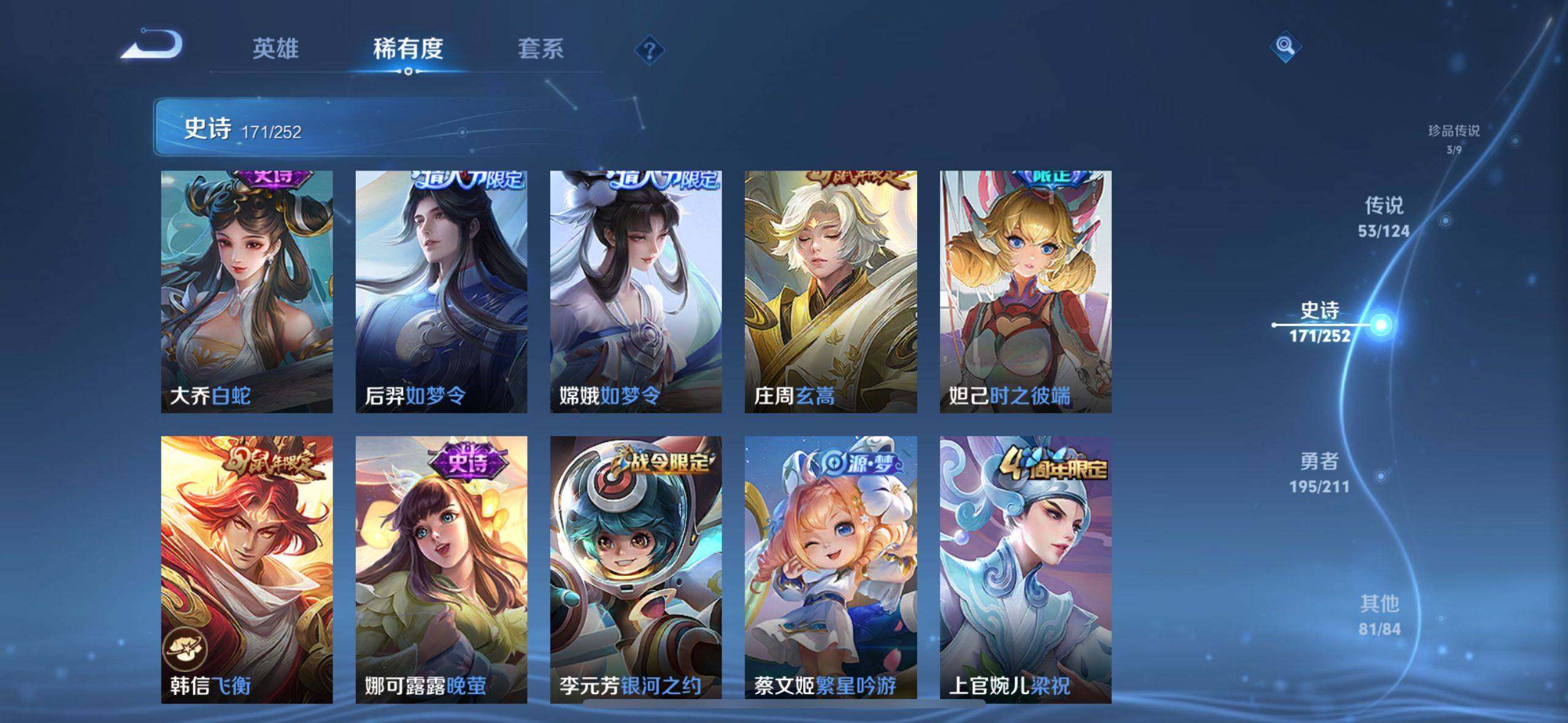 WZEY3186877王者荣耀账号详情图46 WZEY3186877王者荣耀账号详情图46