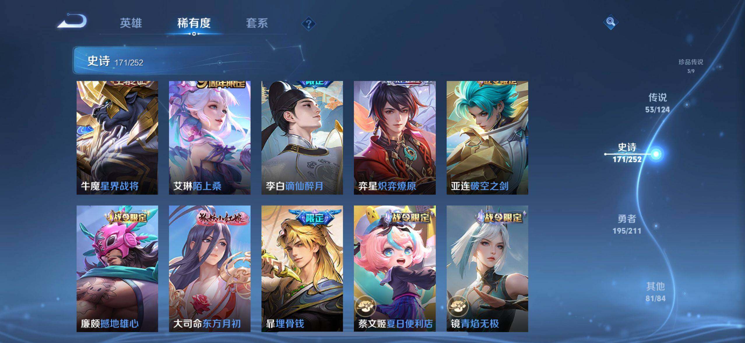 WZEY3186877王者荣耀账号详情图47 WZEY3186877王者荣耀账号详情图47