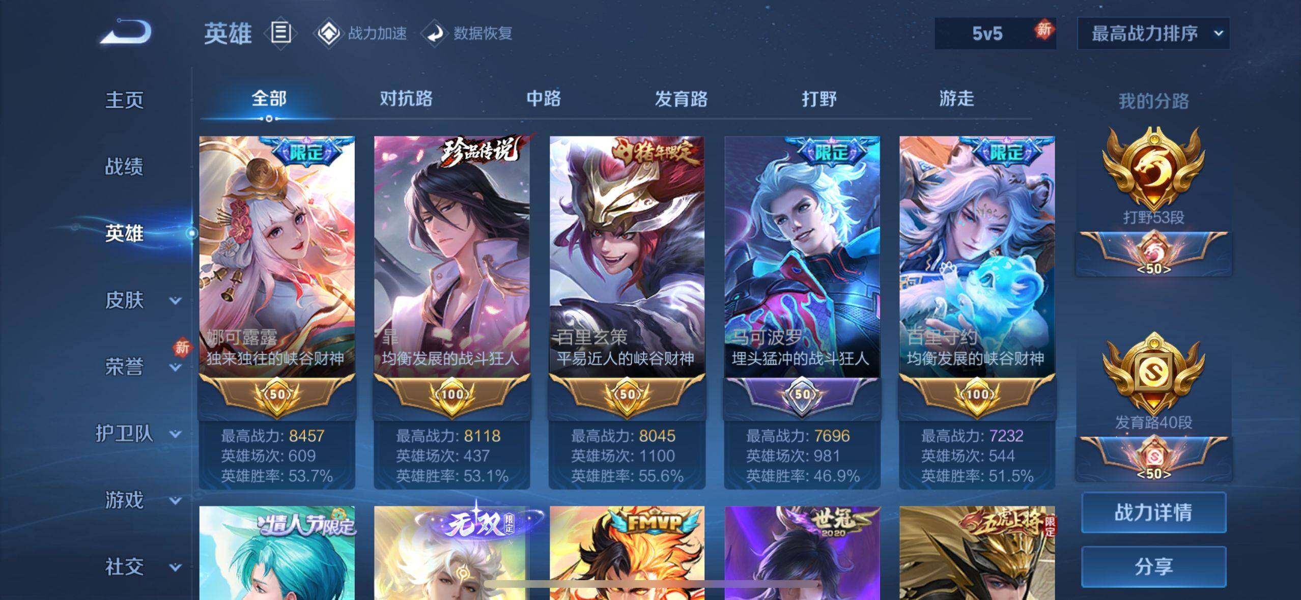 WZEY3186877王者荣耀账号详情图16 WZEY3186877王者荣耀账号详情图16
