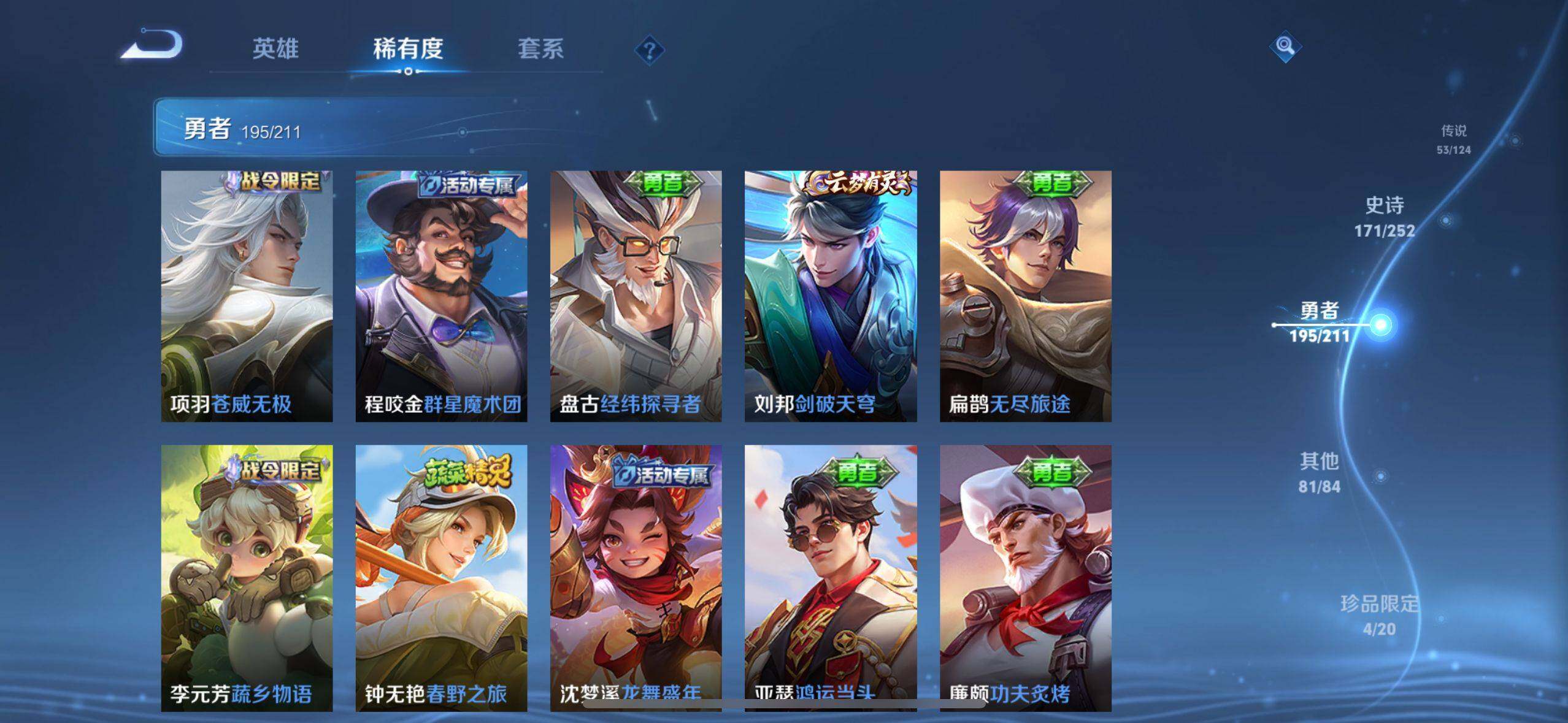 WZEY3186877王者荣耀账号详情图48 WZEY3186877王者荣耀账号详情图48