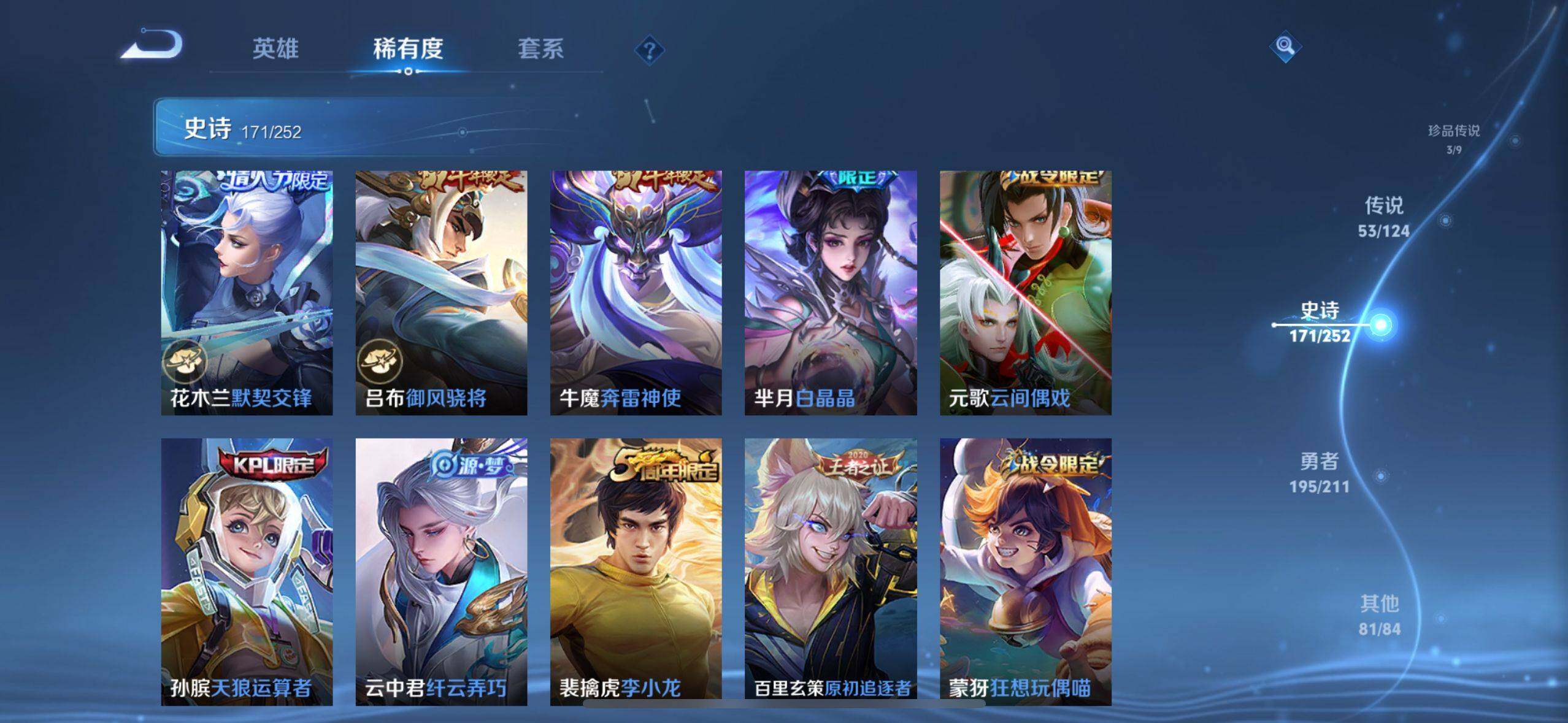WZEY3186877王者荣耀账号详情图49 WZEY3186877王者荣耀账号详情图49