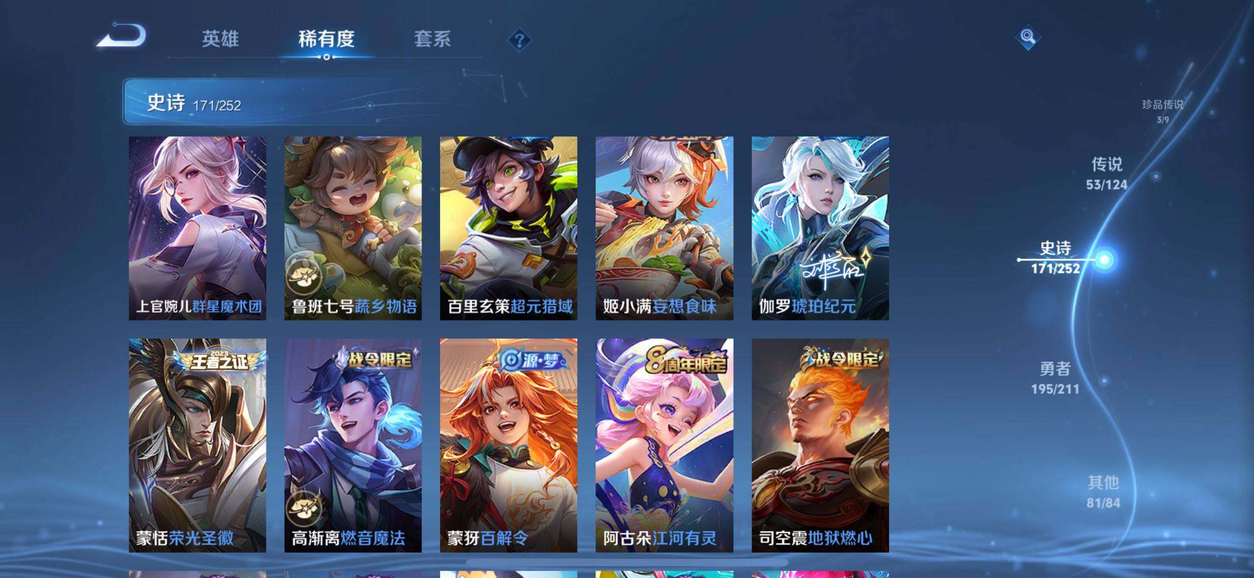 WZEY3186877王者荣耀账号详情图50 WZEY3186877王者荣耀账号详情图50