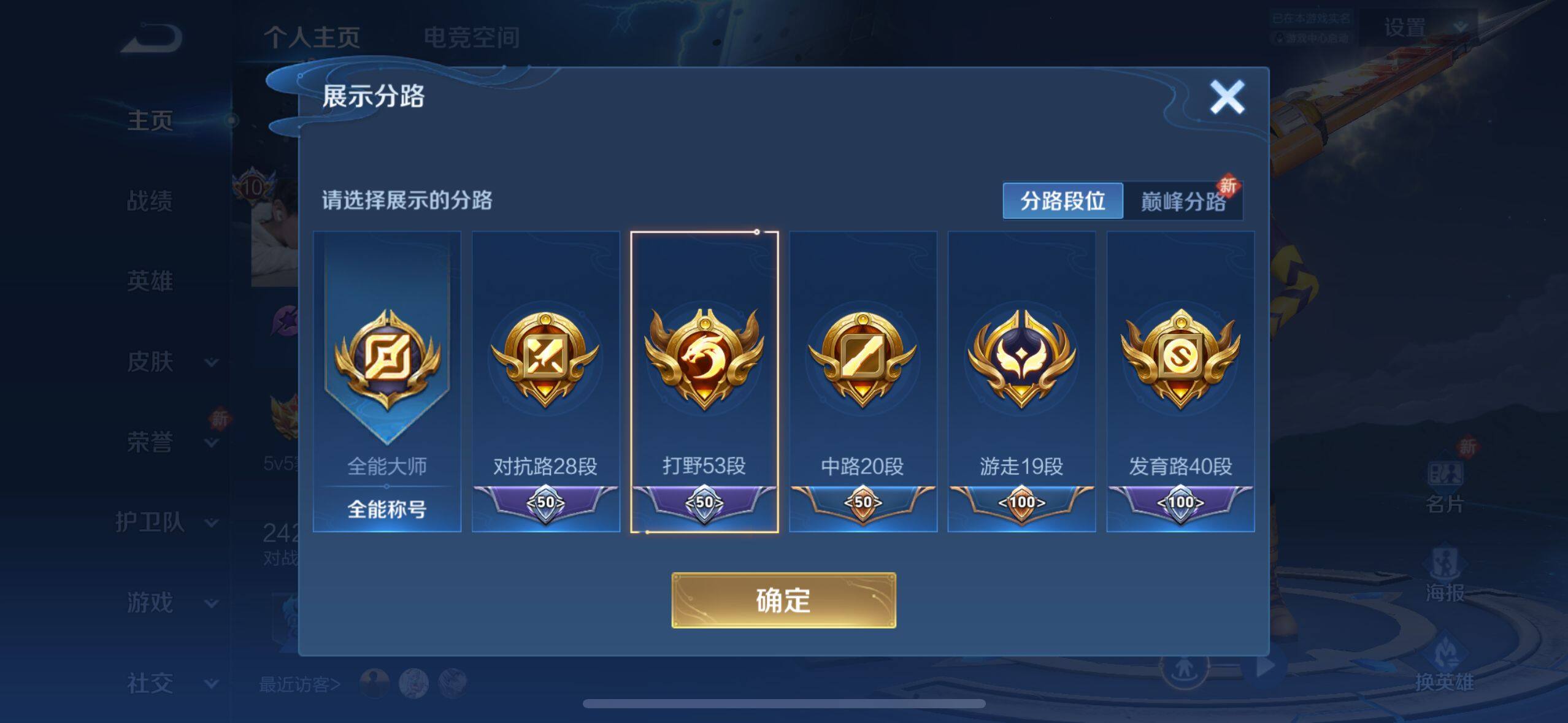 WZEY3186877王者荣耀账号详情图19 WZEY3186877王者荣耀账号详情图19