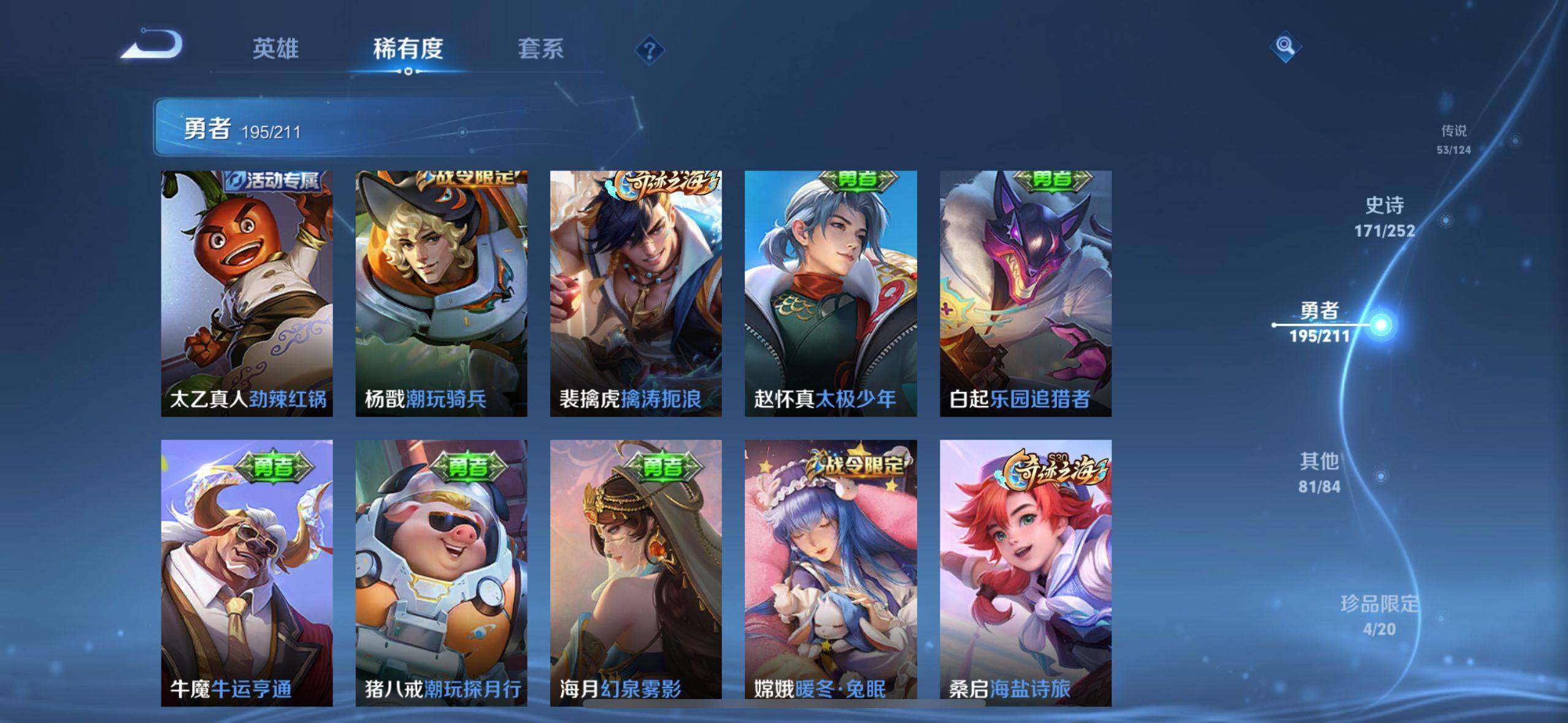WZEY3186877王者荣耀账号详情图51 WZEY3186877王者荣耀账号详情图51