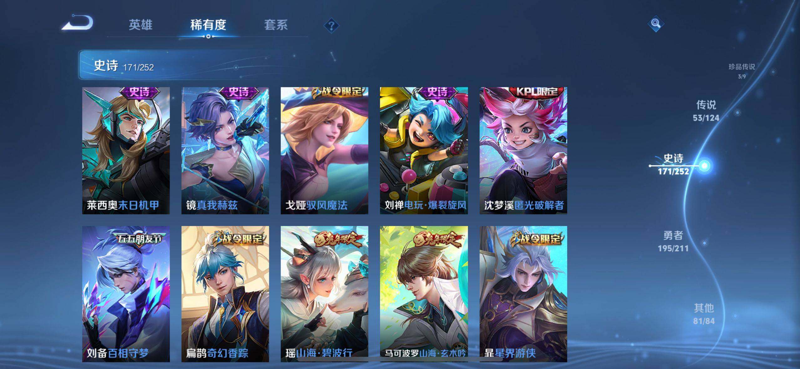 WZEY3186877王者荣耀账号详情图52 WZEY3186877王者荣耀账号详情图52