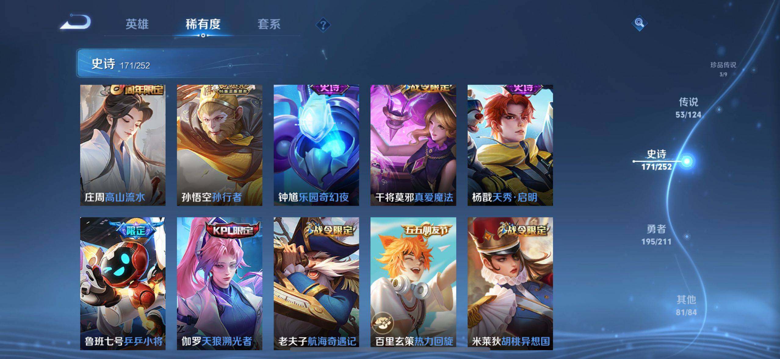 WZEY3186877王者荣耀账号详情图53 WZEY3186877王者荣耀账号详情图53