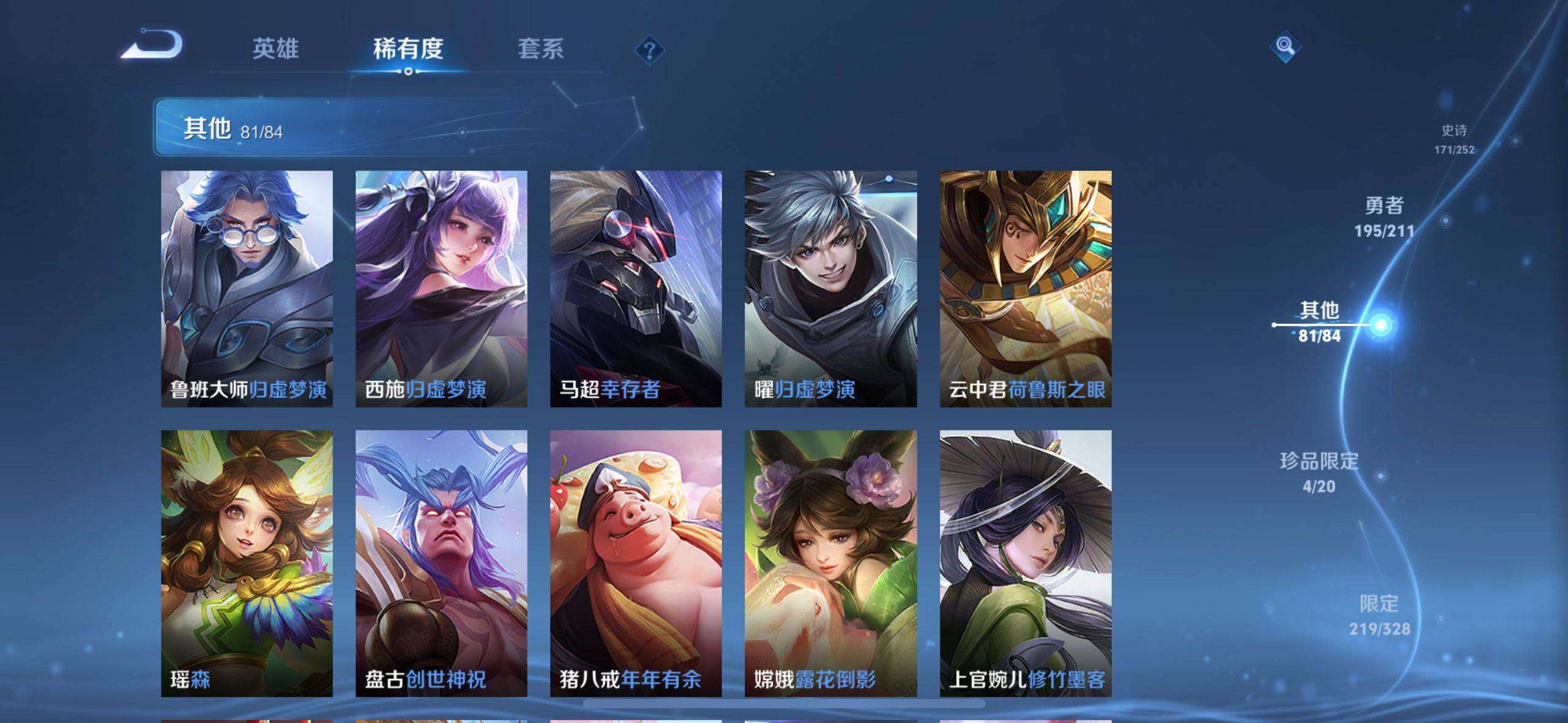 WZEY3186877王者荣耀账号详情图54 WZEY3186877王者荣耀账号详情图54
