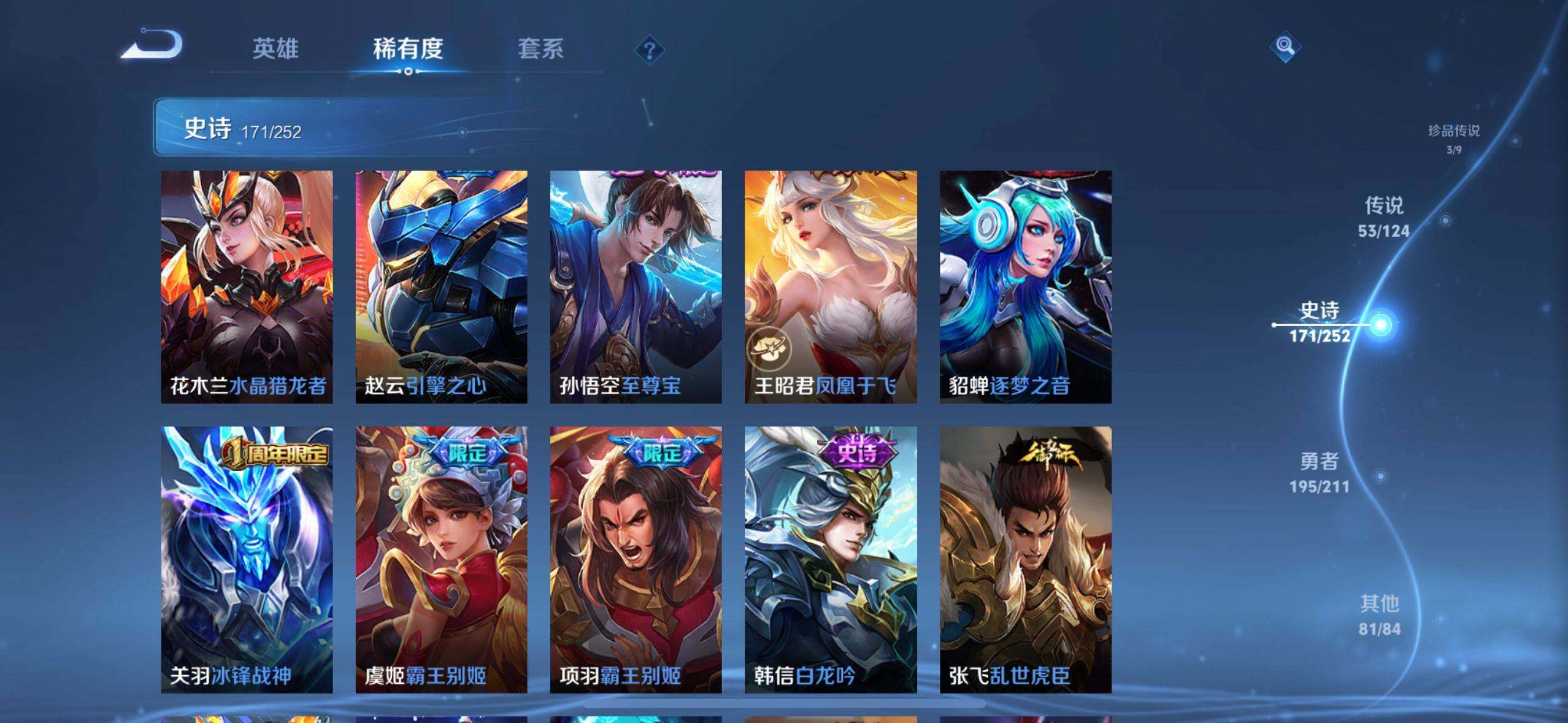 WZEY3186877王者荣耀账号详情图55 WZEY3186877王者荣耀账号详情图55