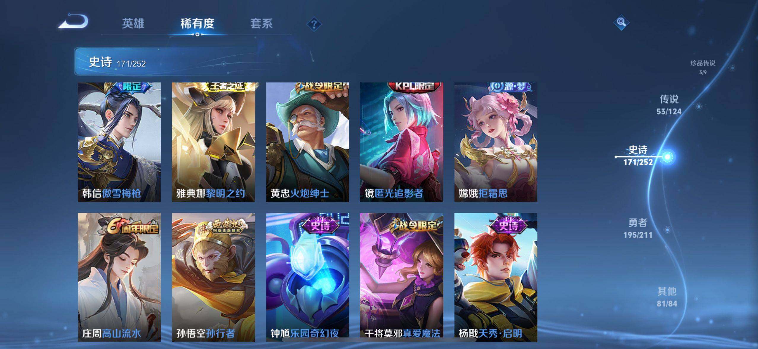 WZEY3186877王者荣耀账号详情图56 WZEY3186877王者荣耀账号详情图56