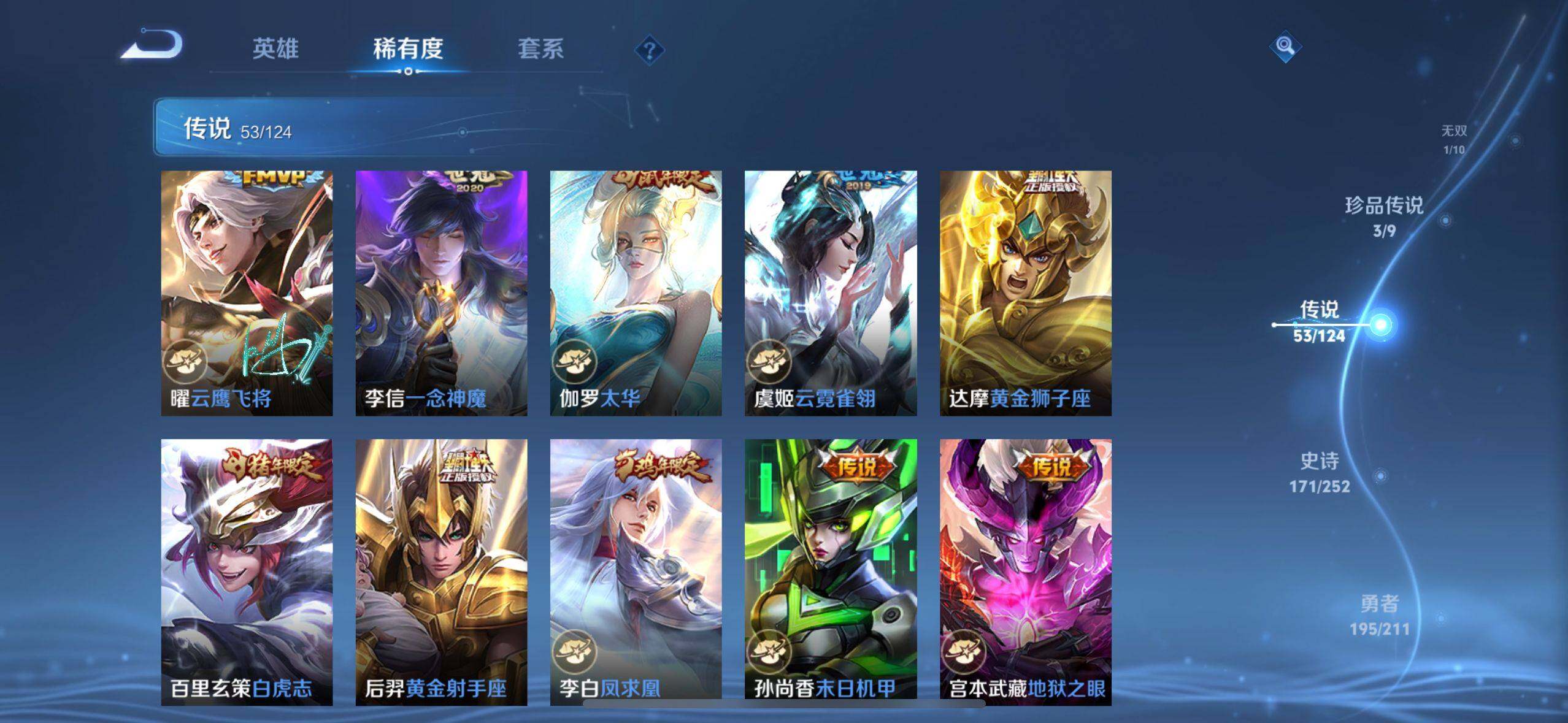 WZEY3186877王者荣耀账号详情图23 WZEY3186877王者荣耀账号详情图23