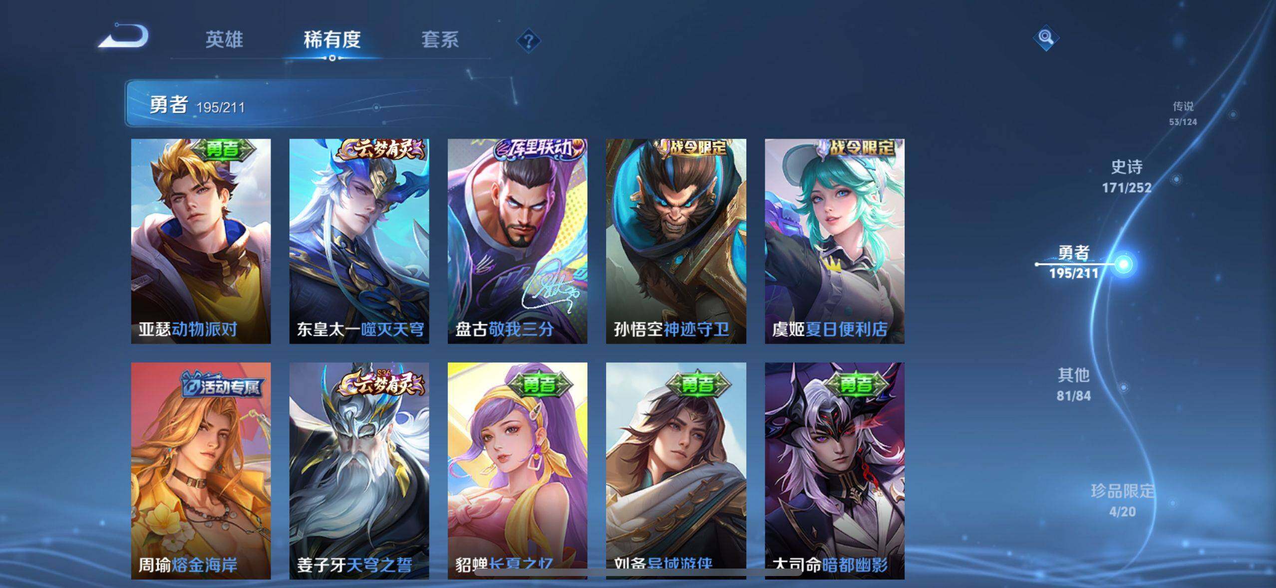 WZEY3186877王者荣耀账号详情图59 WZEY3186877王者荣耀账号详情图59