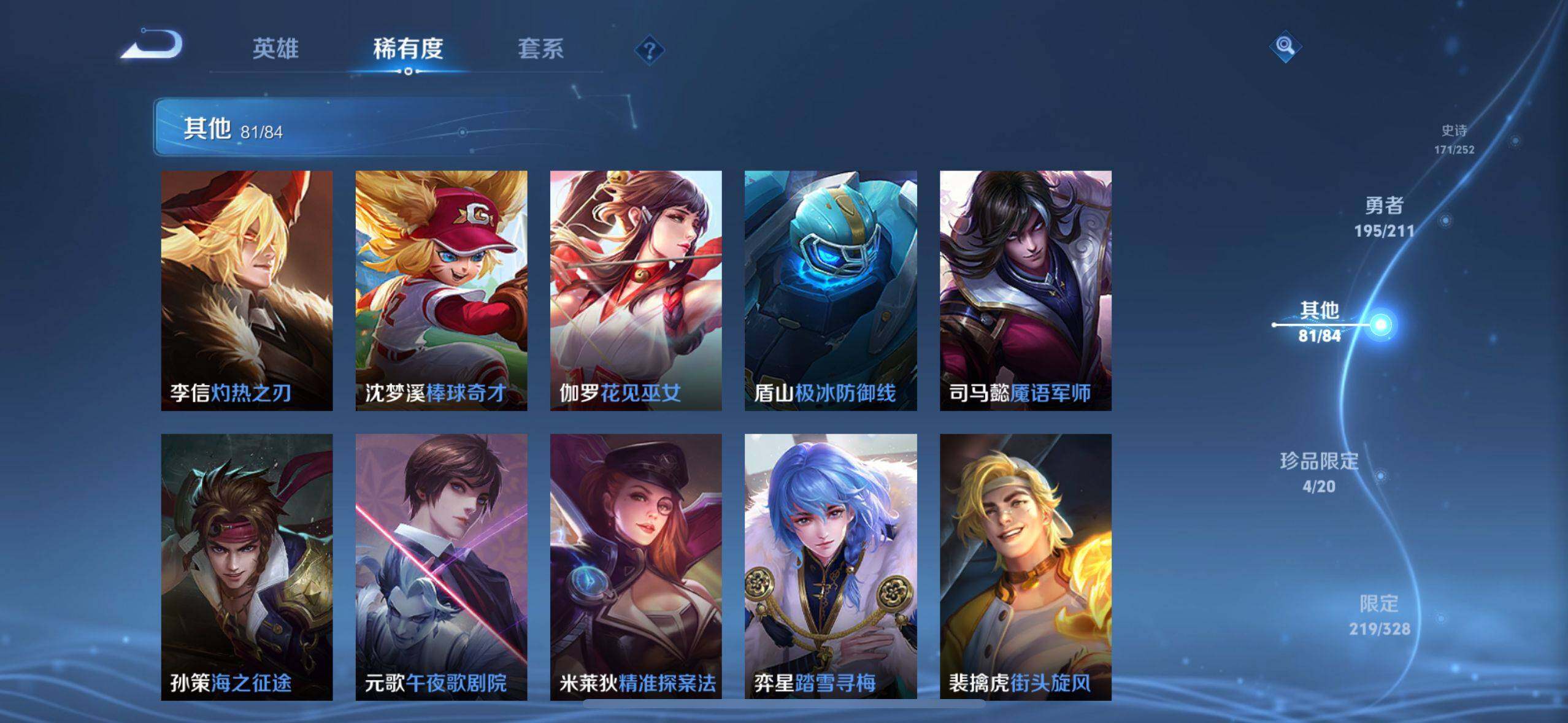 WZEY3186877王者荣耀账号详情图60 WZEY3186877王者荣耀账号详情图60