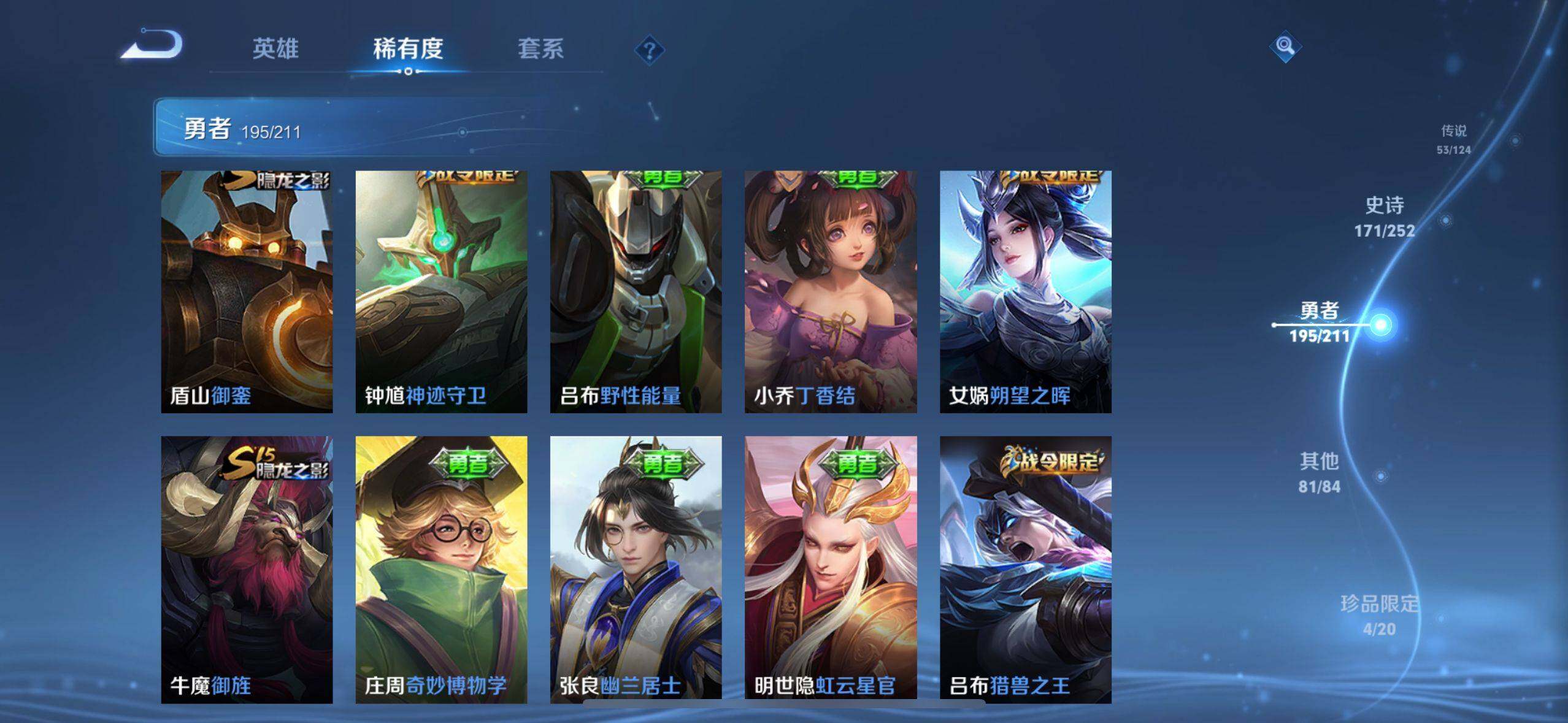 WZEY3186877王者荣耀账号详情图61 WZEY3186877王者荣耀账号详情图61