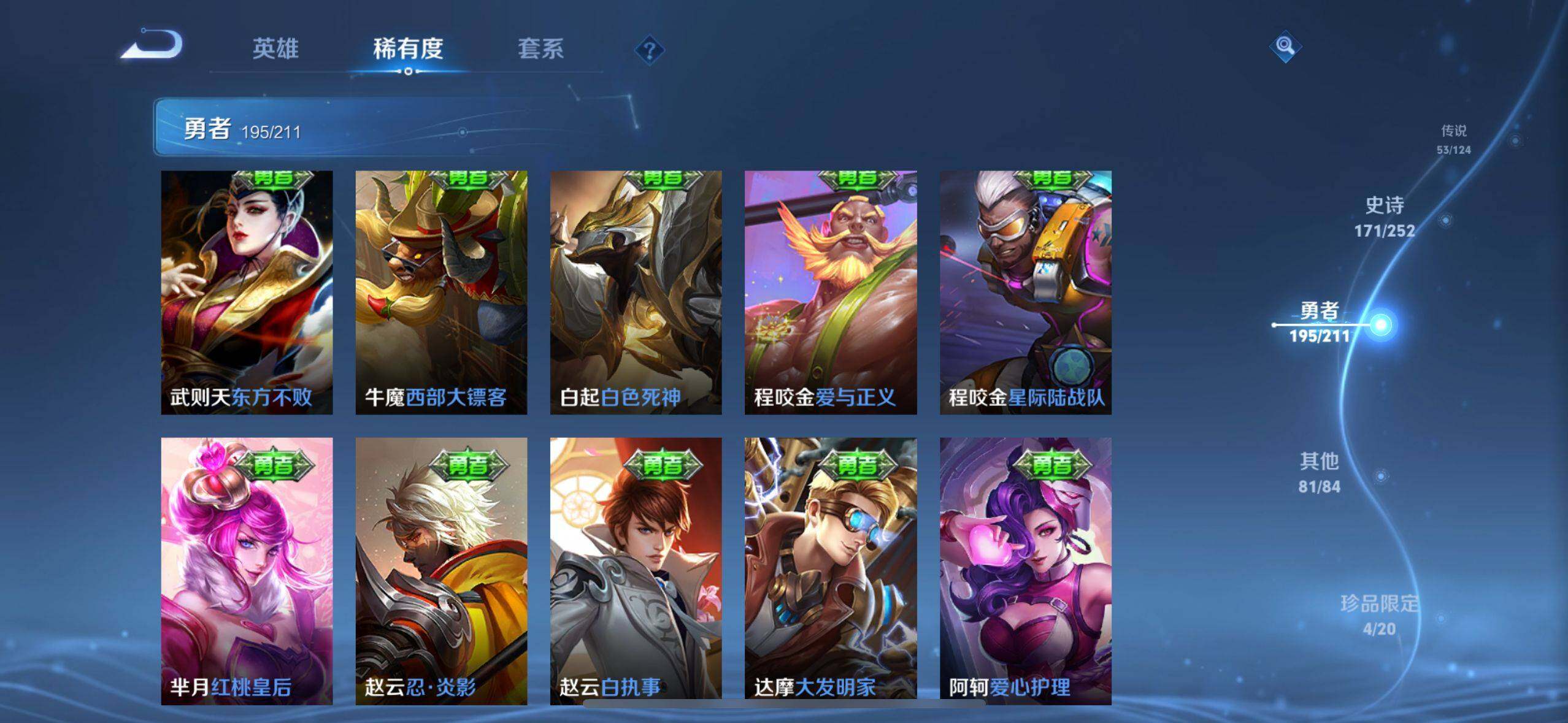 WZEY3186877王者荣耀账号详情图62 WZEY3186877王者荣耀账号详情图62
