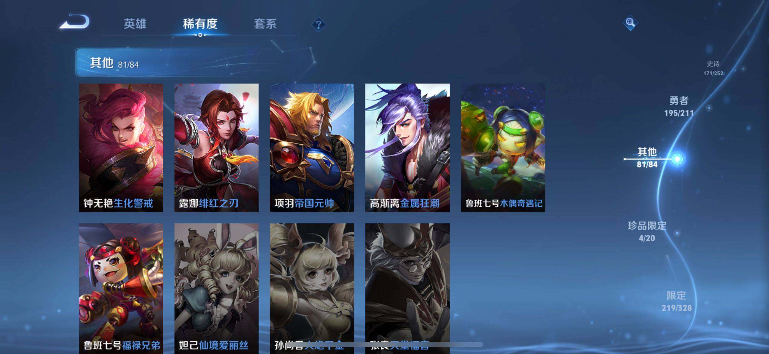 WZEY3186877王者荣耀账号详情图64 WZEY3186877王者荣耀账号详情图64