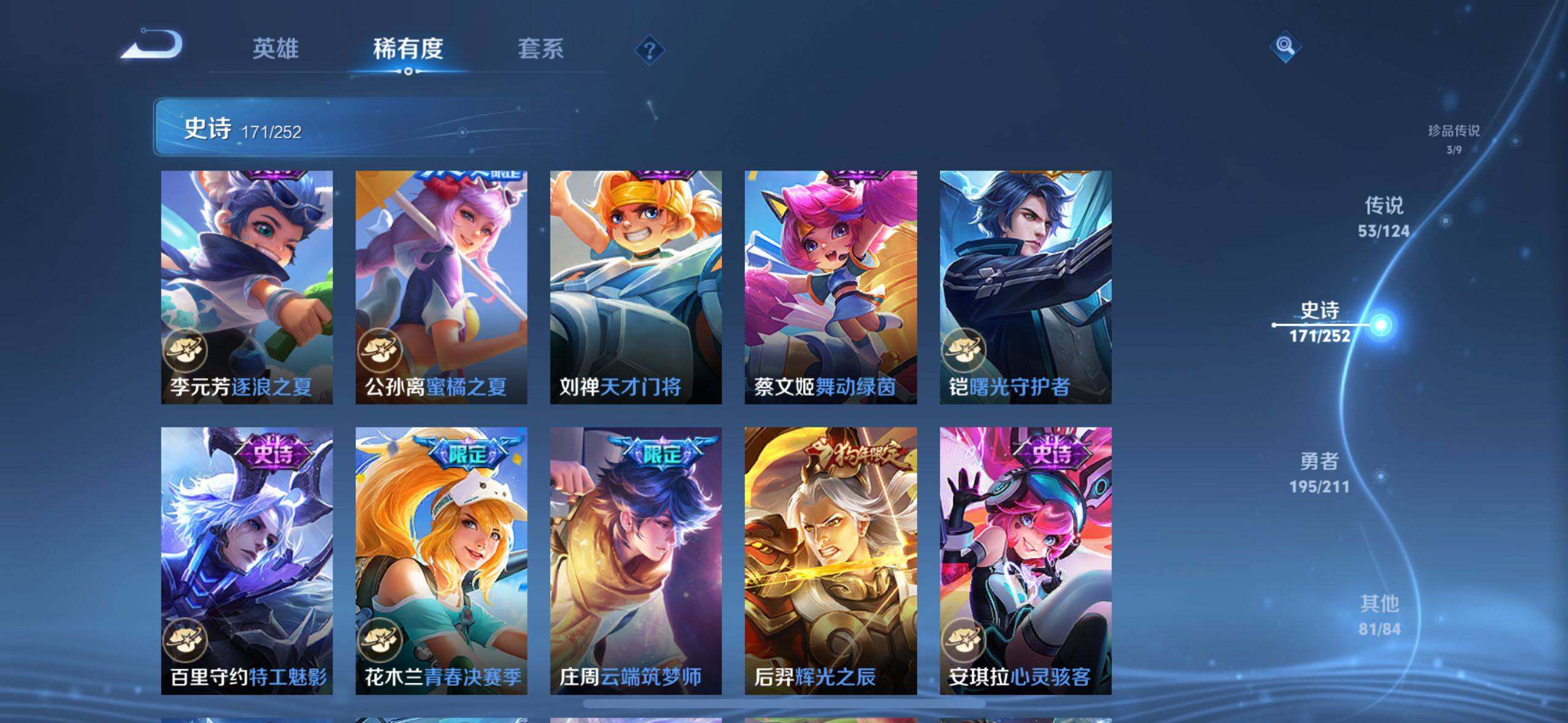 WZEY3186877王者荣耀账号详情图65 WZEY3186877王者荣耀账号详情图65