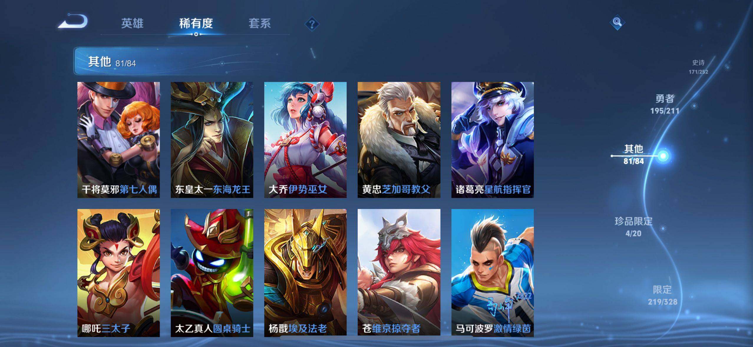 WZEY3186877王者荣耀账号详情图66 WZEY3186877王者荣耀账号详情图66