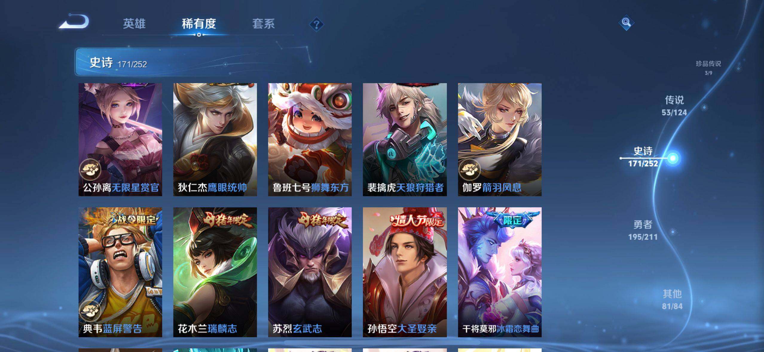 WZEY3186877王者荣耀账号详情图67 WZEY3186877王者荣耀账号详情图67