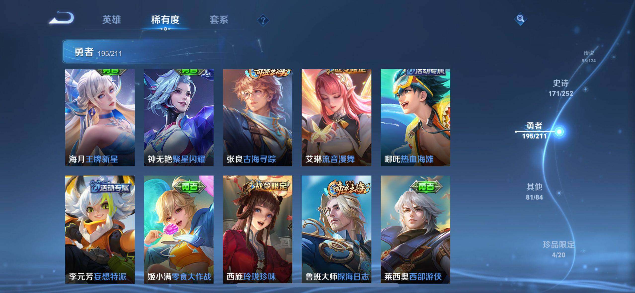 WZEY3186877王者荣耀账号详情图68 WZEY3186877王者荣耀账号详情图68