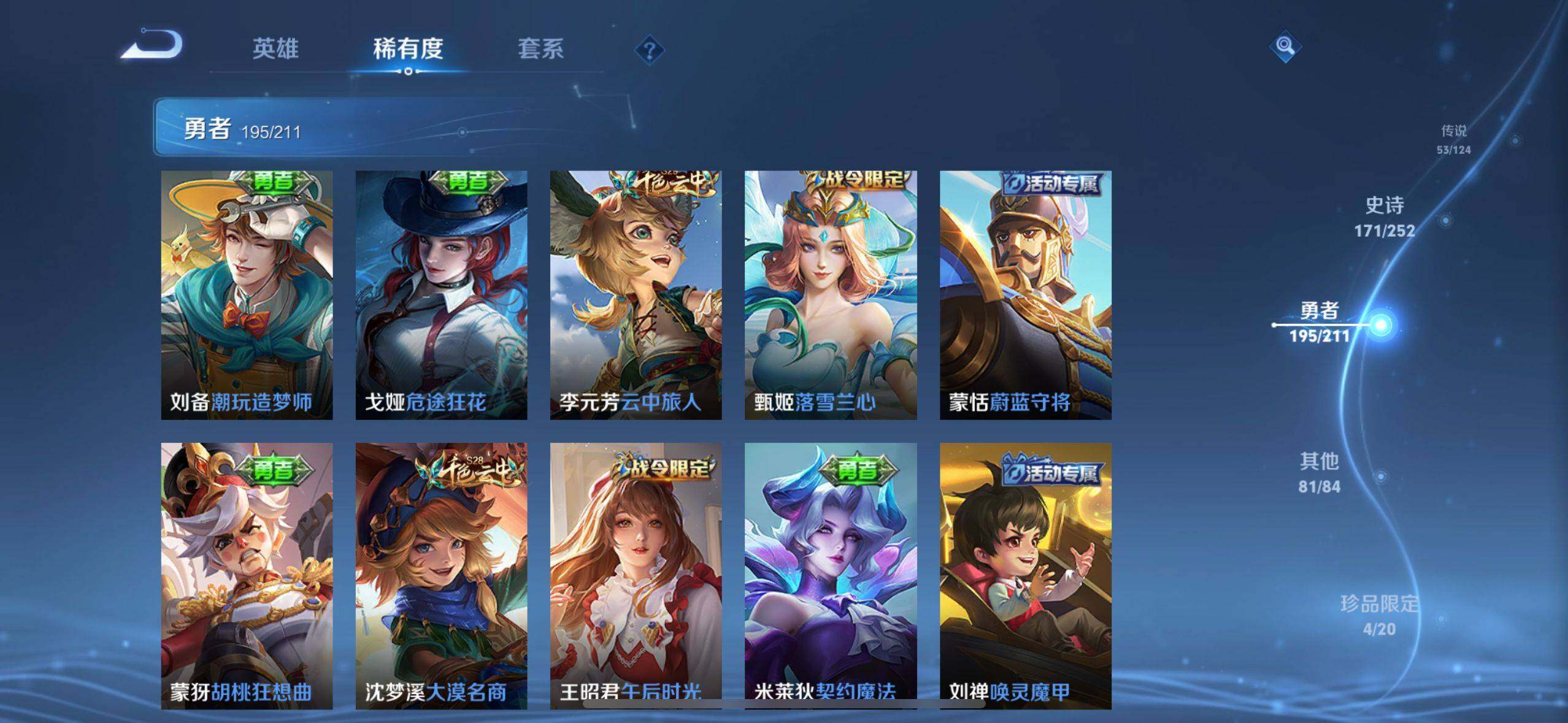 WZEY3186877王者荣耀账号详情图69 WZEY3186877王者荣耀账号详情图69