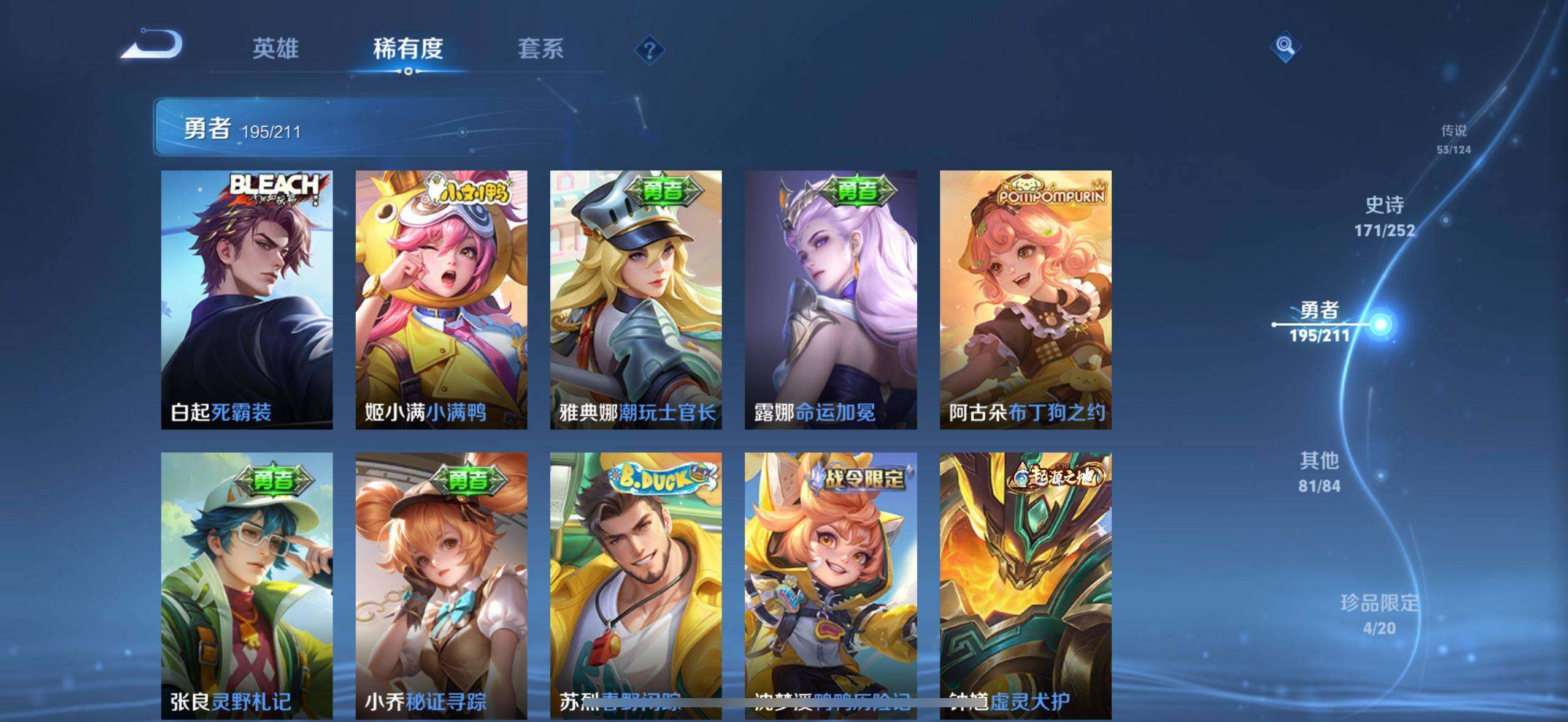 WZEY3186877王者荣耀账号详情图70 WZEY3186877王者荣耀账号详情图70