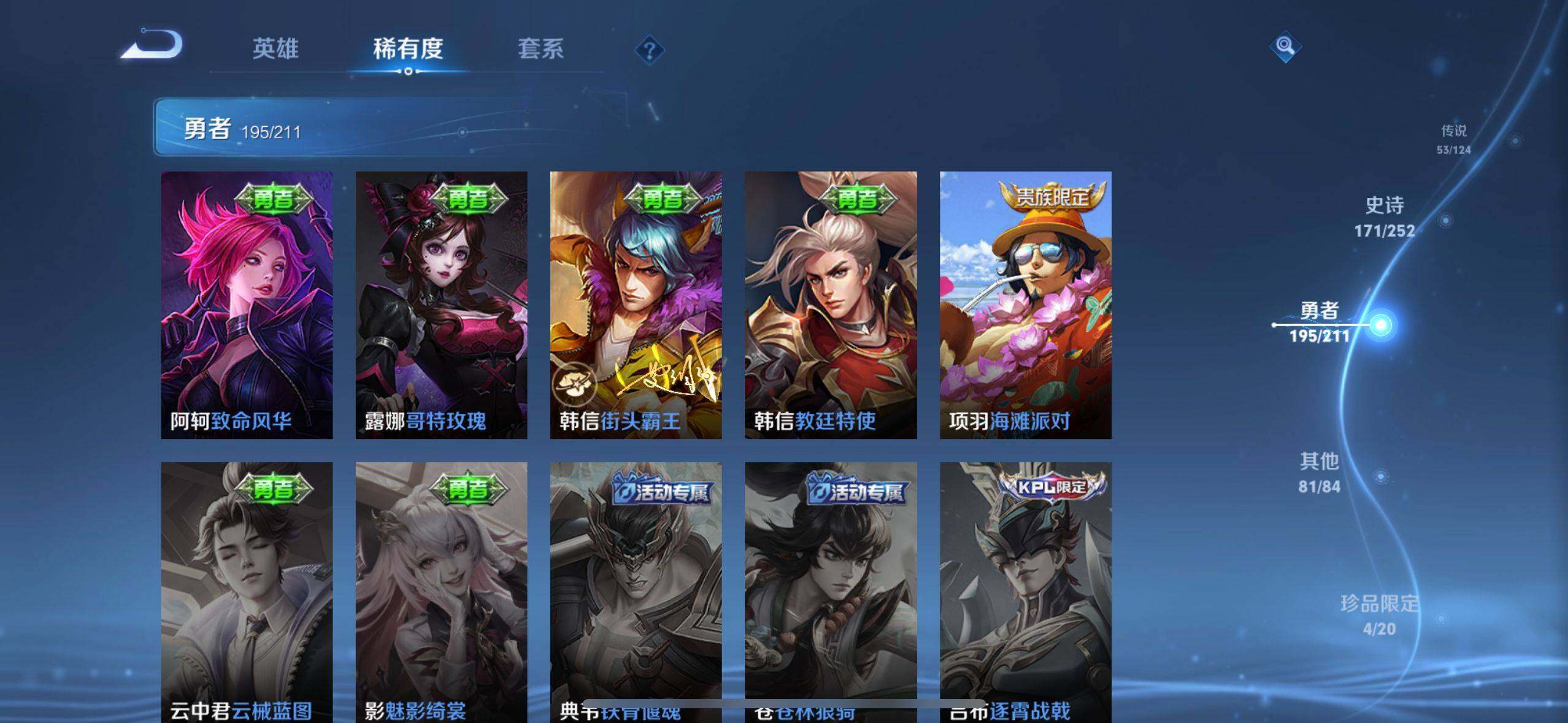 WZEY3186877王者荣耀账号详情图71 WZEY3186877王者荣耀账号详情图71