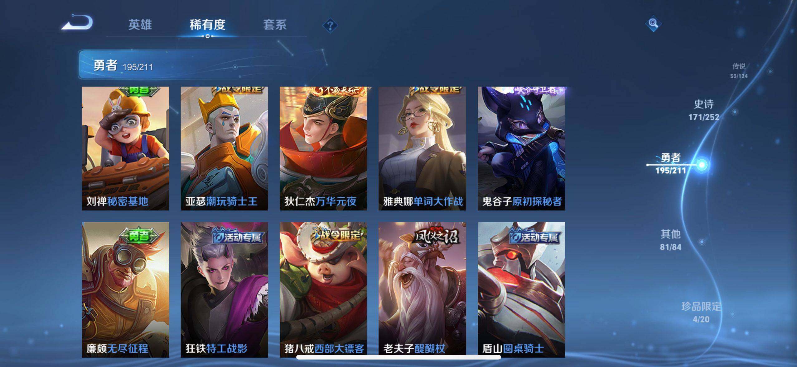 WZEY3186877王者荣耀账号详情图72 WZEY3186877王者荣耀账号详情图72