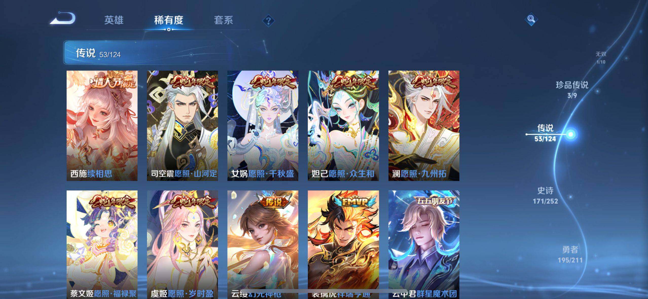 WZEY3186877王者荣耀账号详情图25 WZEY3186877王者荣耀账号详情图25