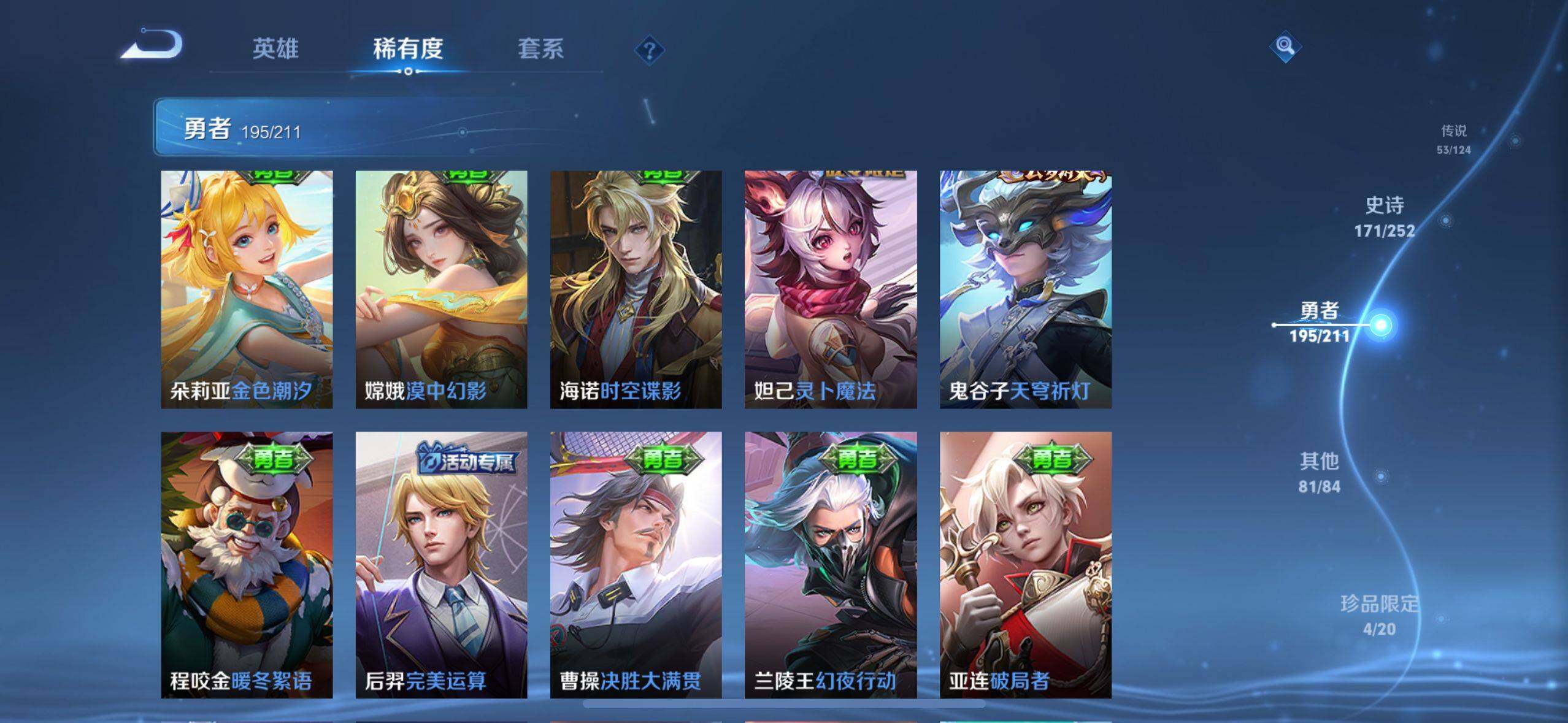 WZEY3186877王者荣耀账号详情图73 WZEY3186877王者荣耀账号详情图73