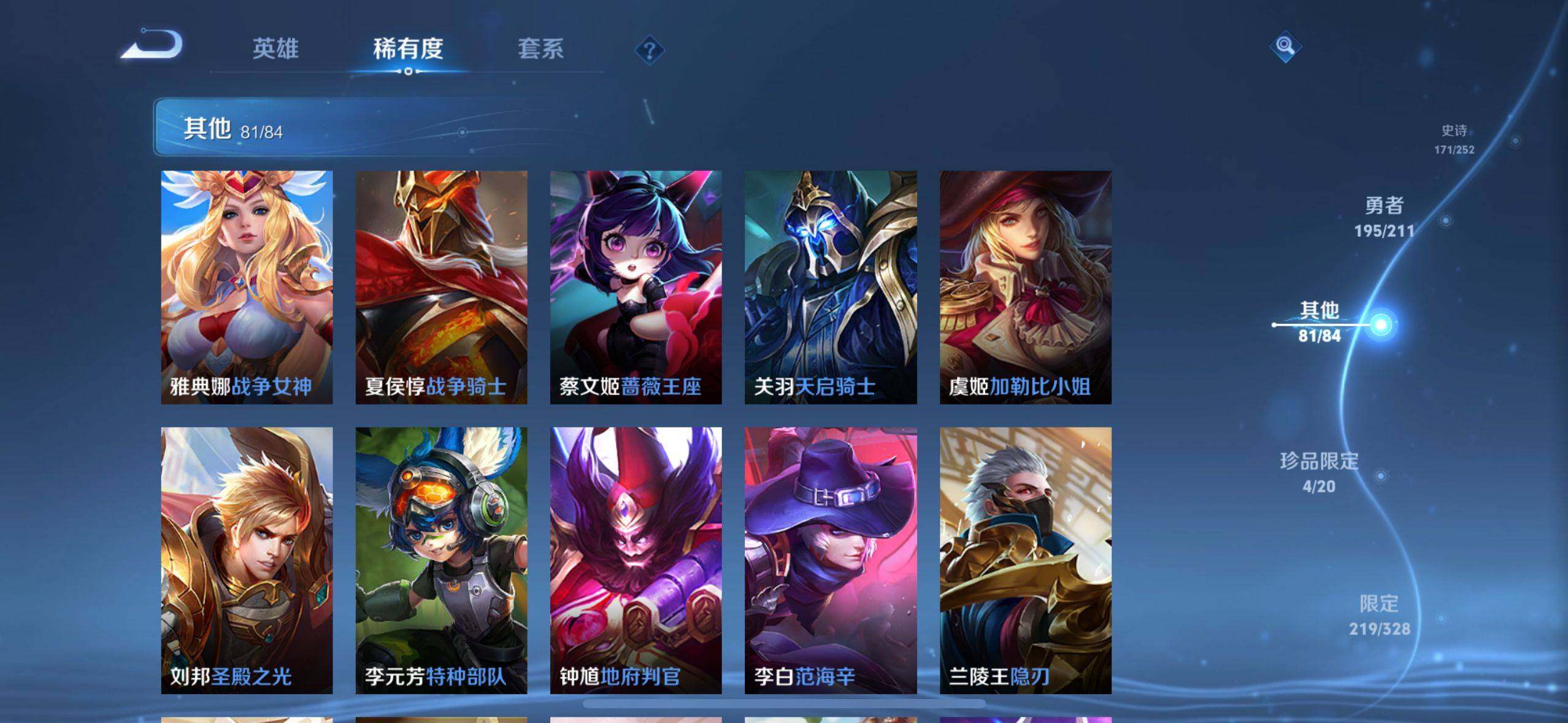 WZEY3186877王者荣耀账号详情图74 WZEY3186877王者荣耀账号详情图74