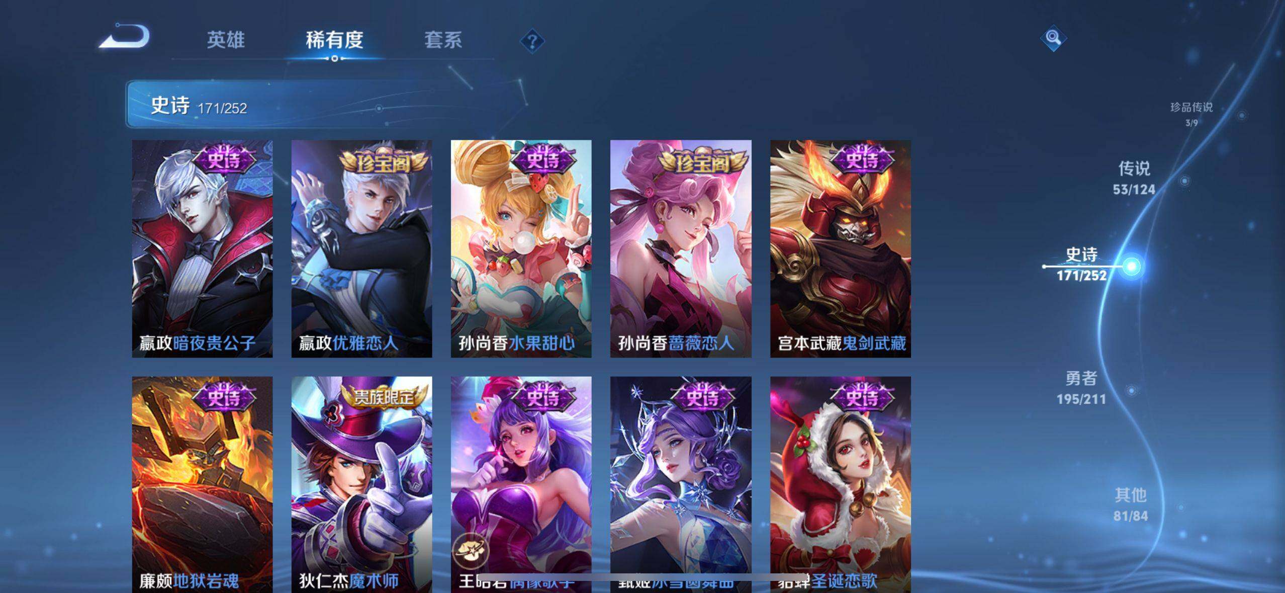WZEY3186877王者荣耀账号详情图75 WZEY3186877王者荣耀账号详情图75