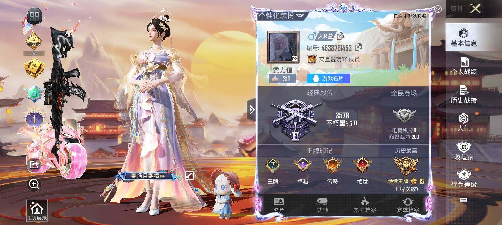 HPYXS3284869和平精英账号详情图2 HPYXS3284869和平精英账号详情图2