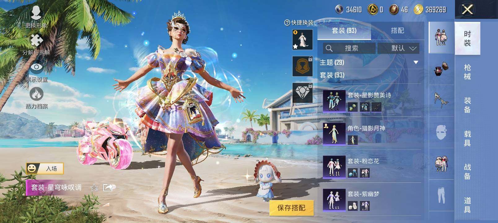 HPYXS3284869和平精英账号详情图6 HPYXS3284869和平精英账号详情图6