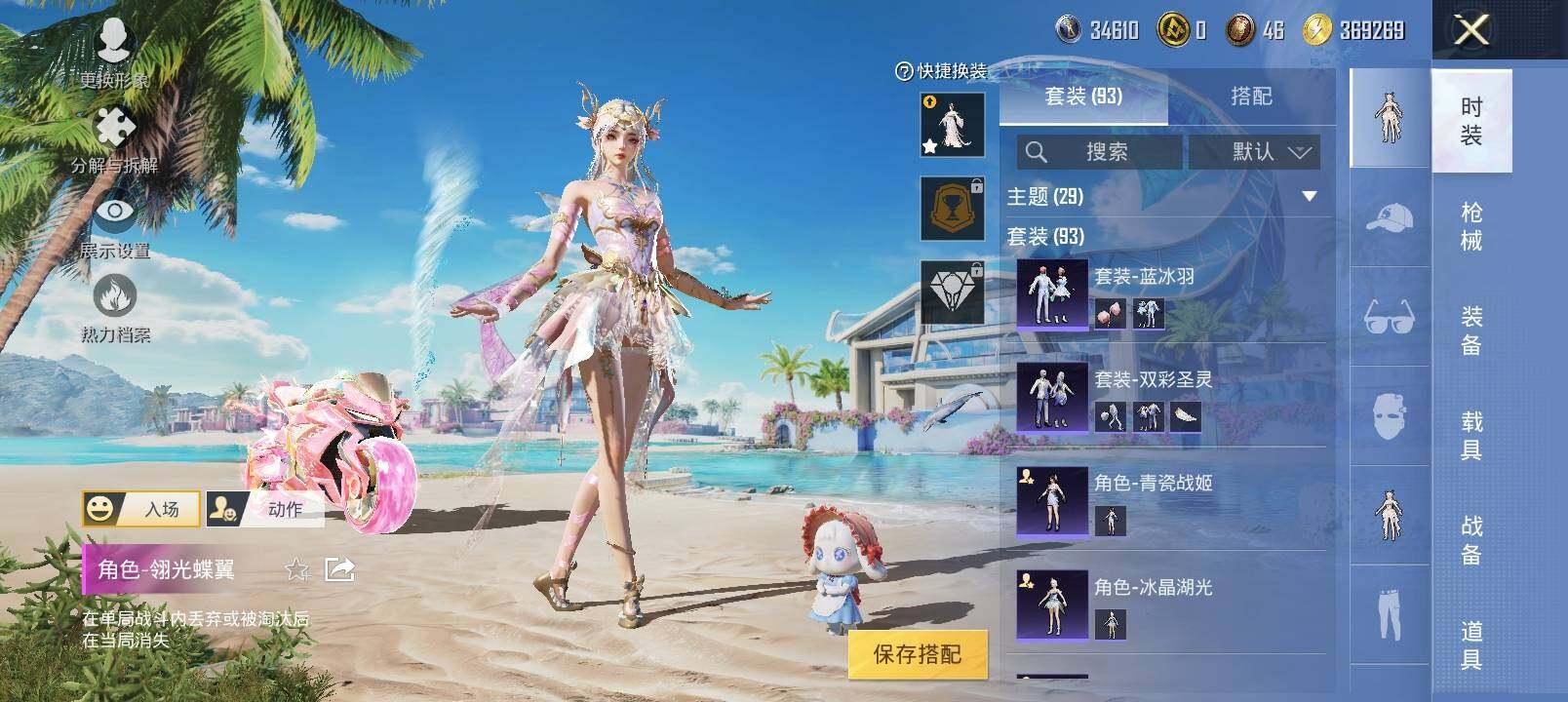 HPYXS3284869和平精英账号详情图7 HPYXS3284869和平精英账号详情图7