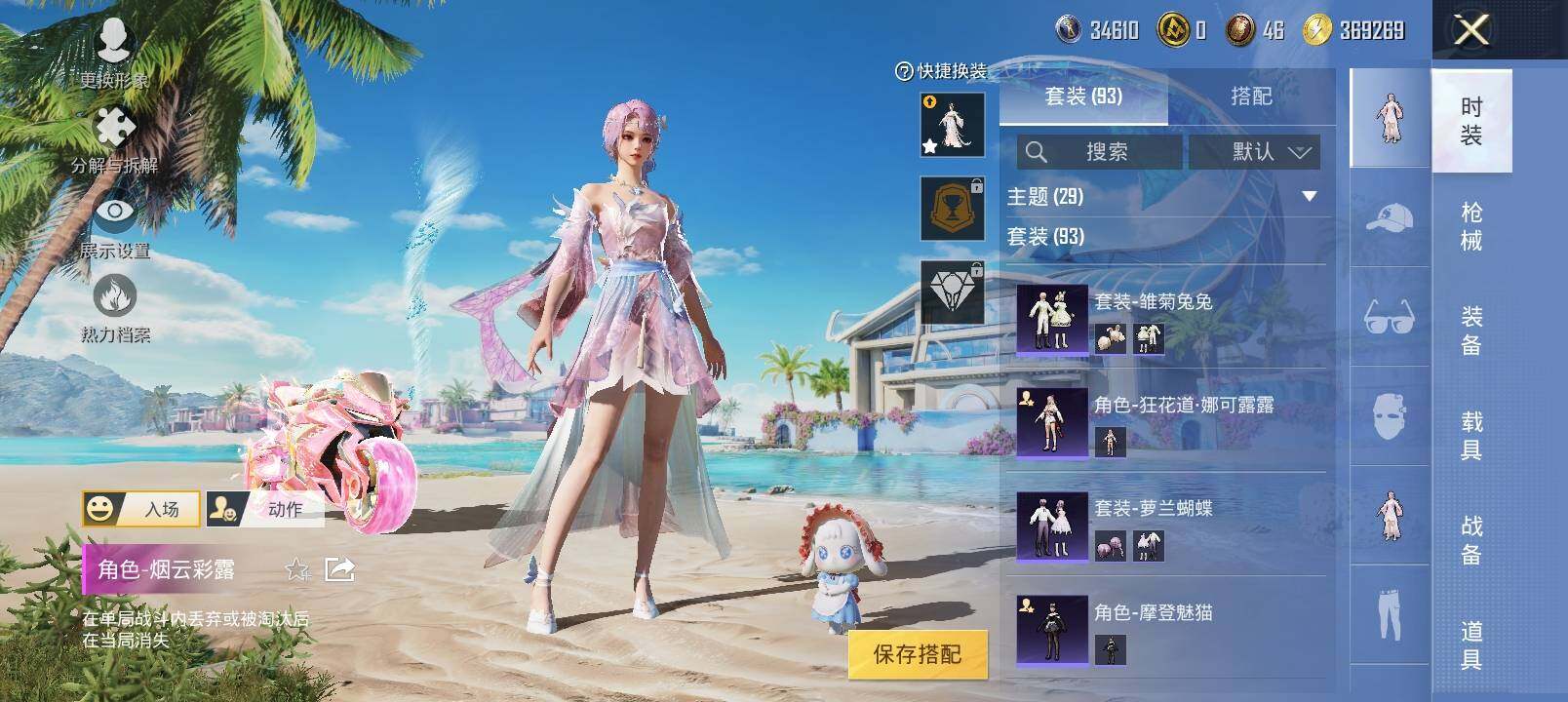 HPYXS3284869和平精英账号详情图8 HPYXS3284869和平精英账号详情图8