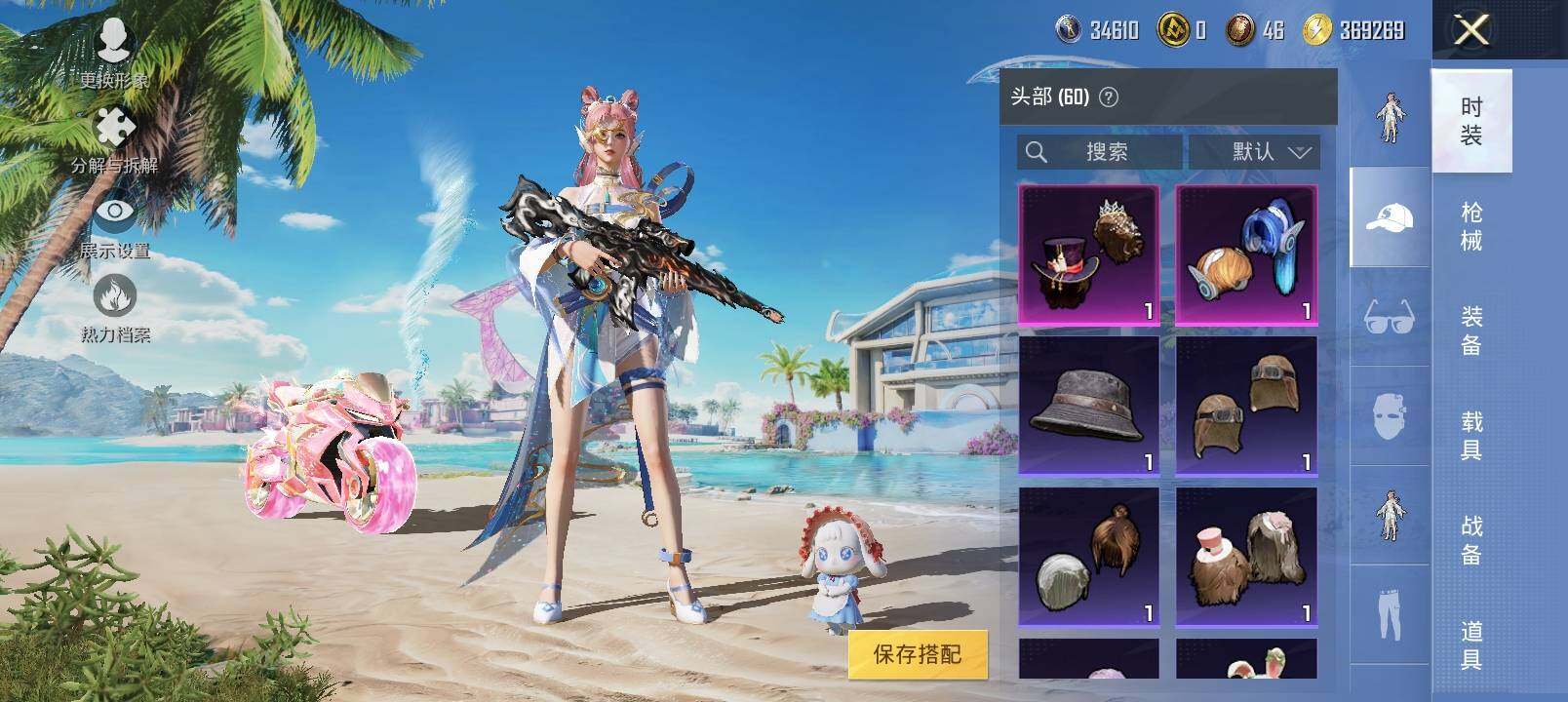 HPYXS3284869和平精英账号详情图9 HPYXS3284869和平精英账号详情图9