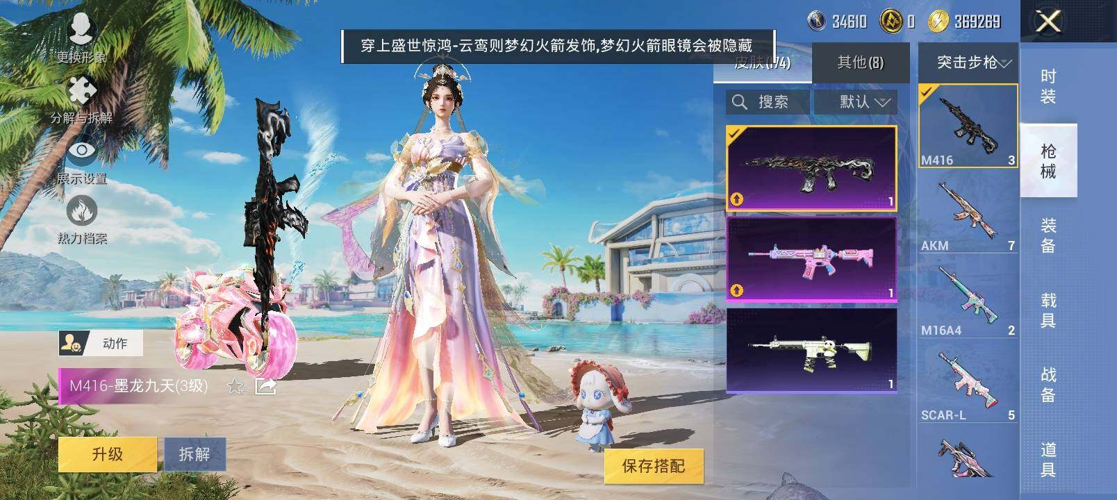 HPYXS3284869和平精英账号详情图11 HPYXS3284869和平精英账号详情图11