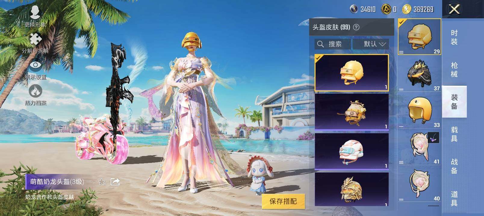 HPYXS3284869和平精英账号详情图12 HPYXS3284869和平精英账号详情图12