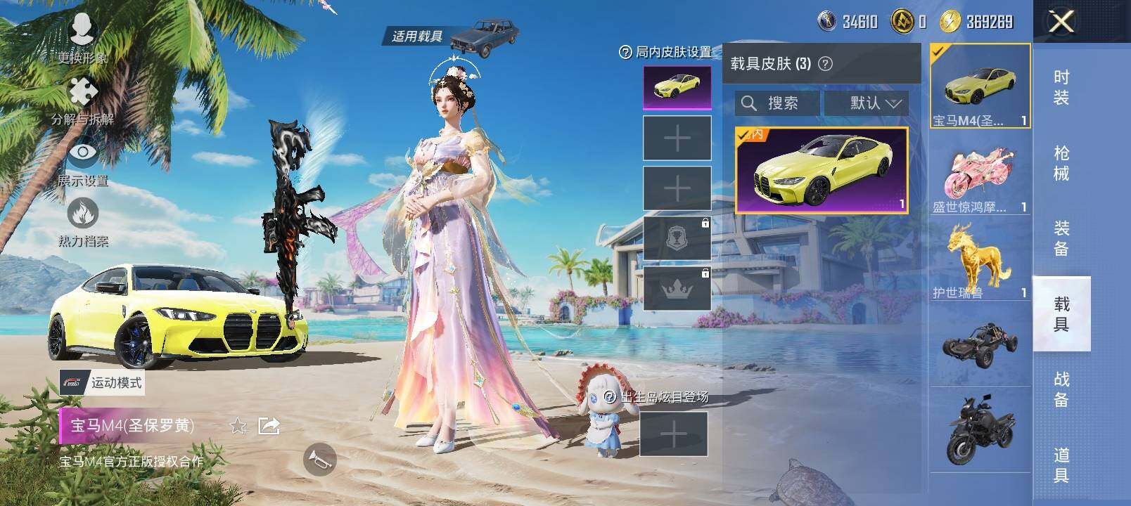 HPYXS3284869和平精英账号详情图14 HPYXS3284869和平精英账号详情图14