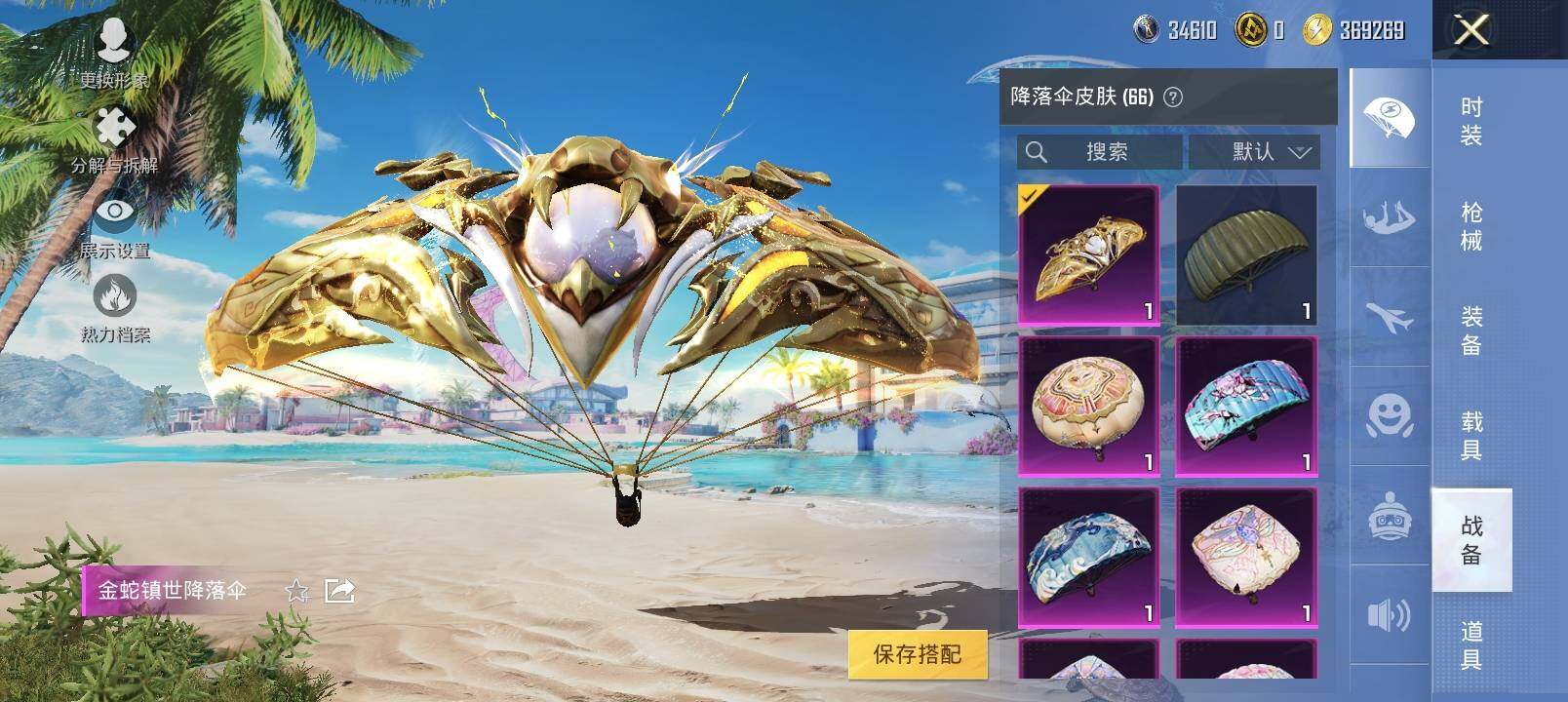 HPYXS3284869和平精英账号详情图15 HPYXS3284869和平精英账号详情图15