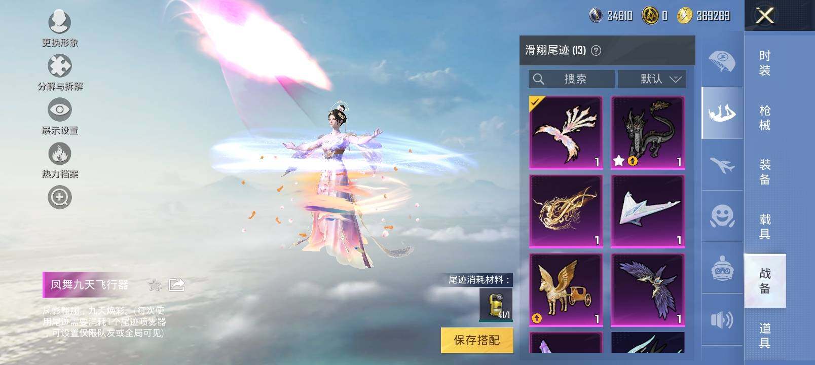 HPYXS3284869和平精英账号详情图16 HPYXS3284869和平精英账号详情图16