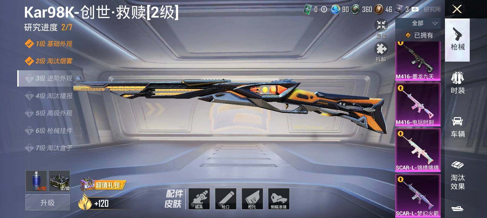 HPYXS3284869和平精英账号详情图20 HPYXS3284869和平精英账号详情图20