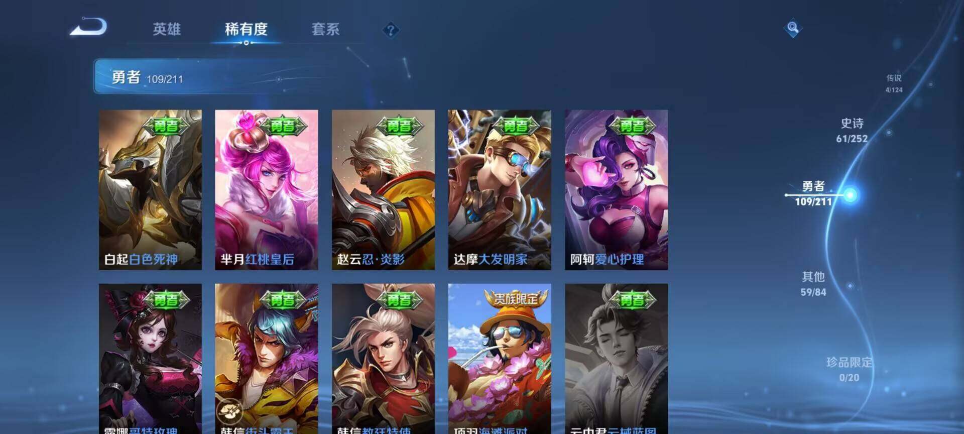 WZEY3186876王者荣耀账号详情图5 WZEY3186876王者荣耀账号详情图5