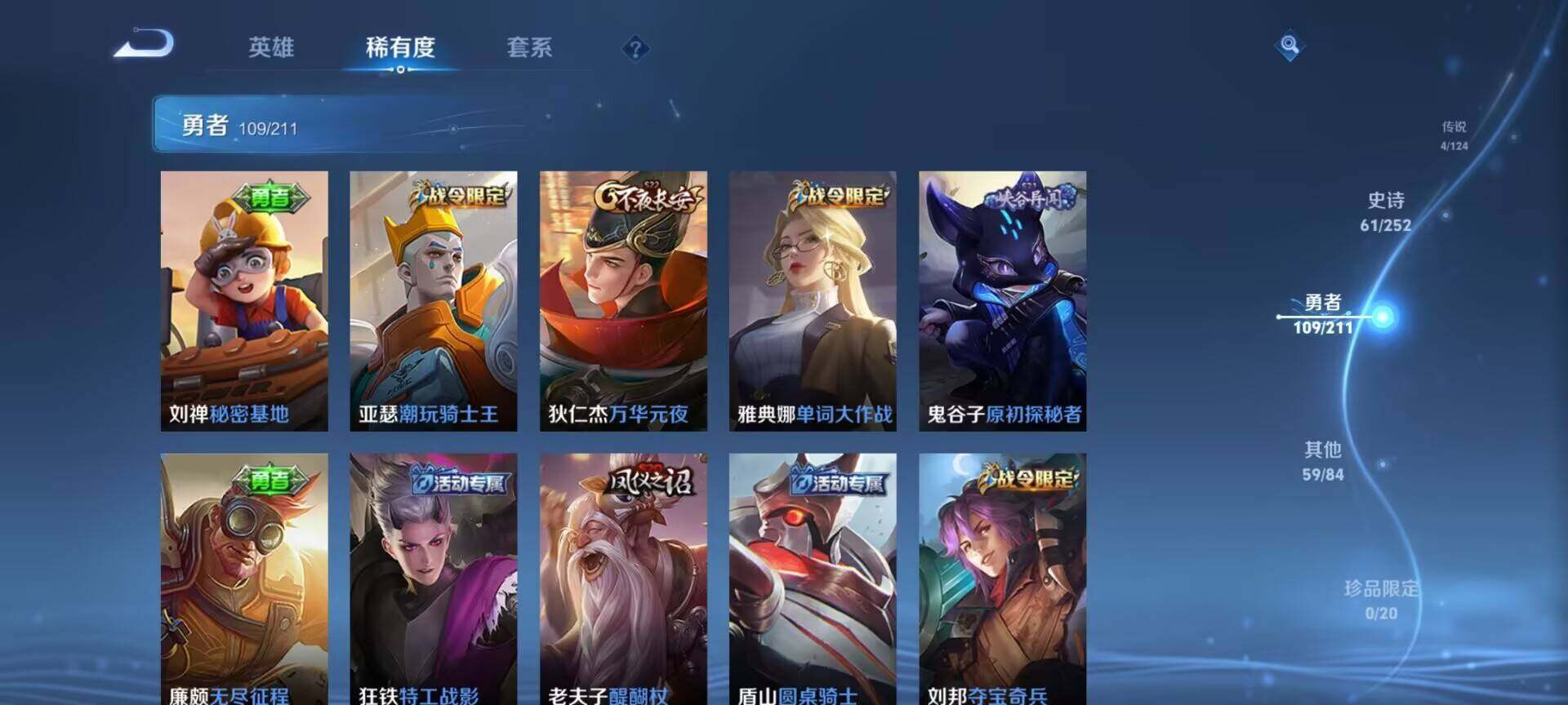 WZEY3186876王者荣耀账号详情图6 WZEY3186876王者荣耀账号详情图6