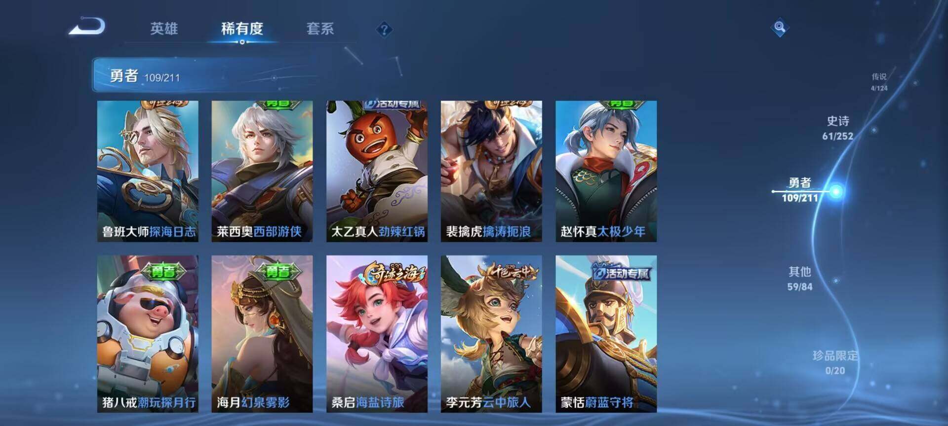 WZEY3186876王者荣耀账号详情图8 WZEY3186876王者荣耀账号详情图8