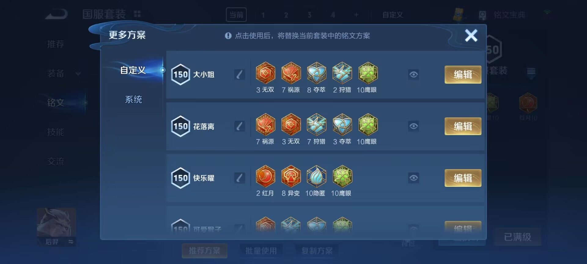 WZEY3186876王者荣耀账号详情图9 WZEY3186876王者荣耀账号详情图9