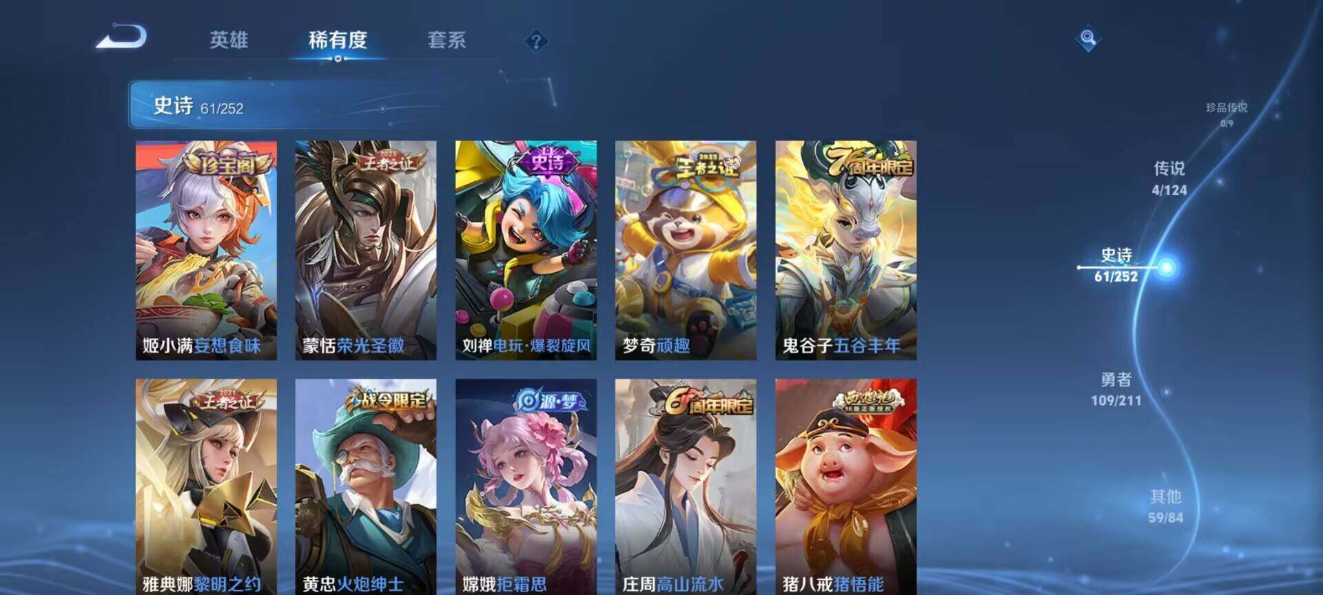 WZEY3186876王者荣耀账号详情图10 WZEY3186876王者荣耀账号详情图10