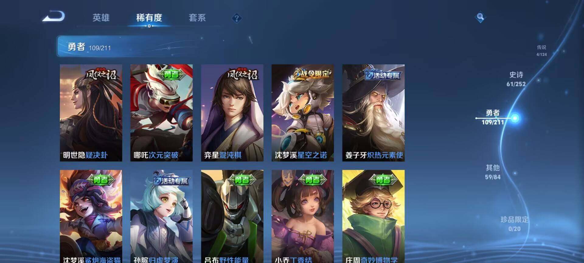 WZEY3186876王者荣耀账号详情图11 WZEY3186876王者荣耀账号详情图11